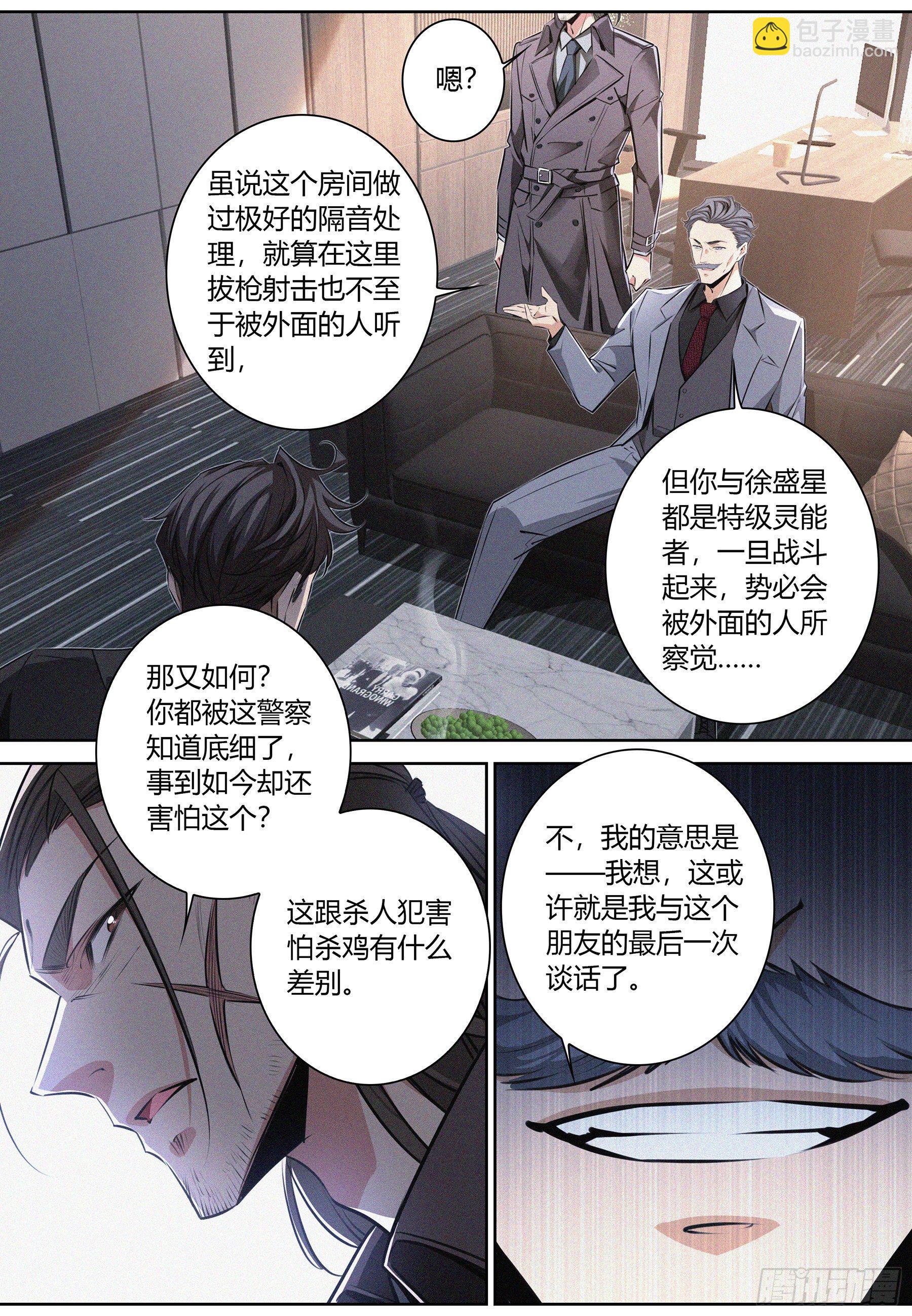033.老友-第34话