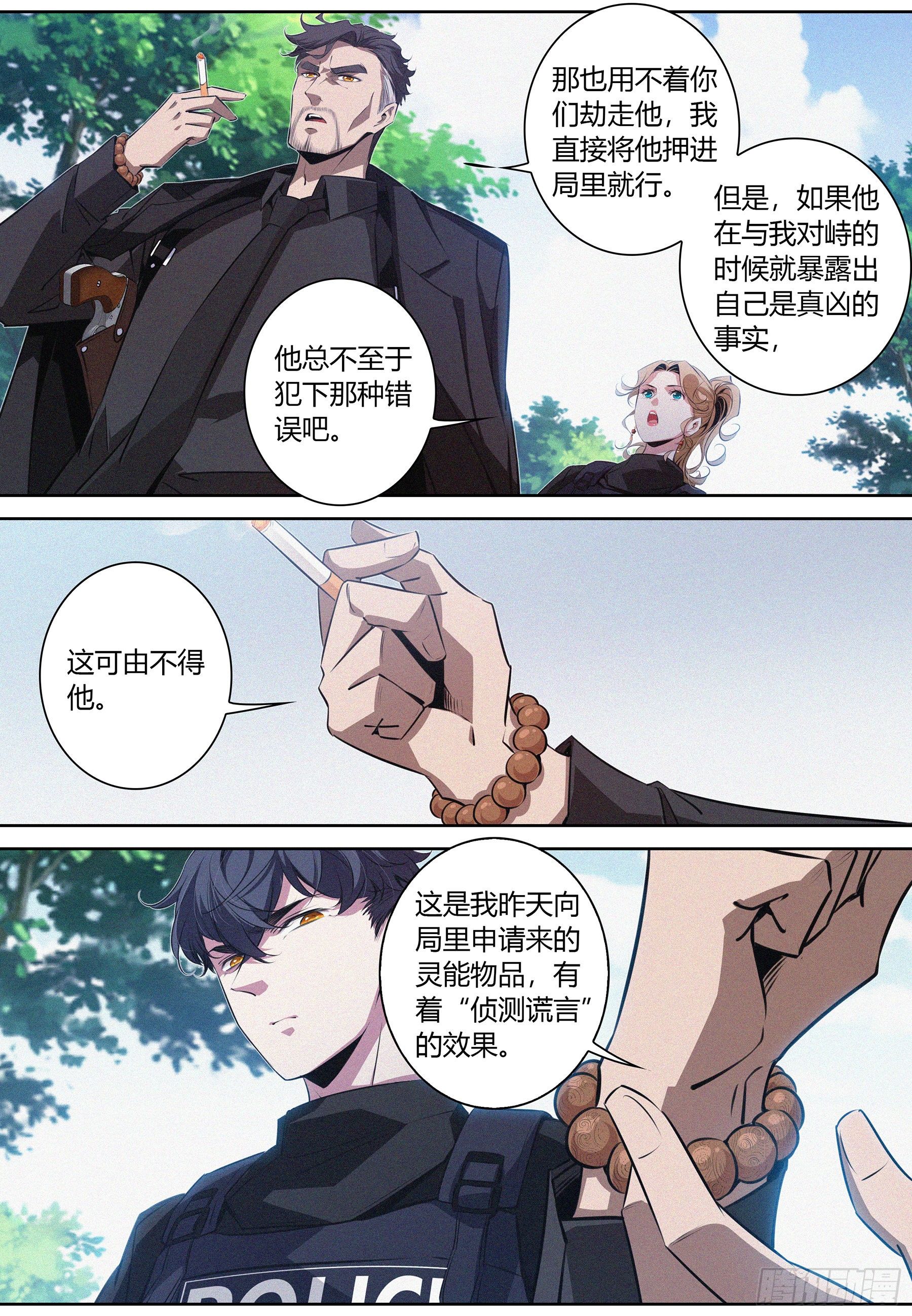 033.老友-第34话