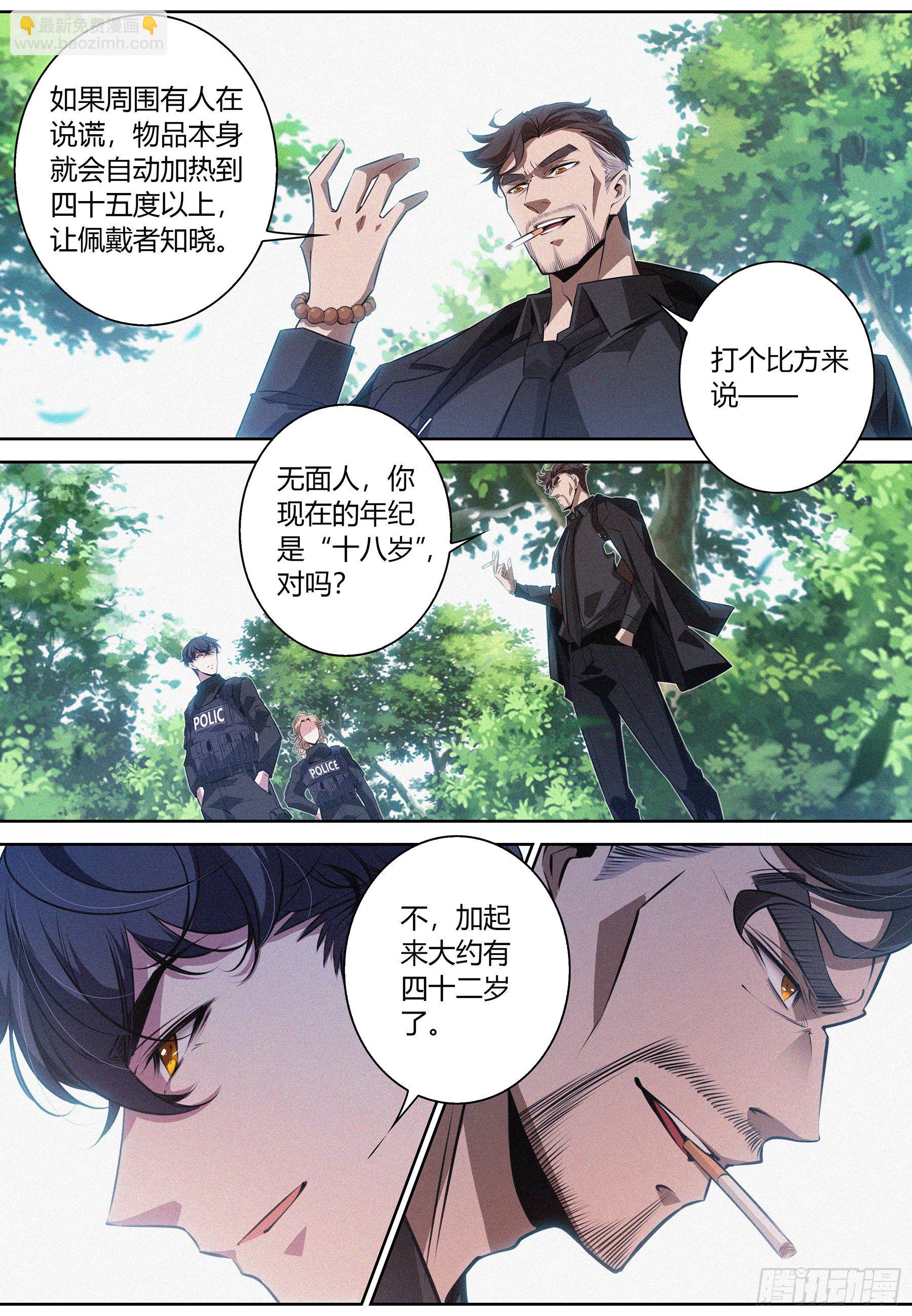 033.老友-第34话