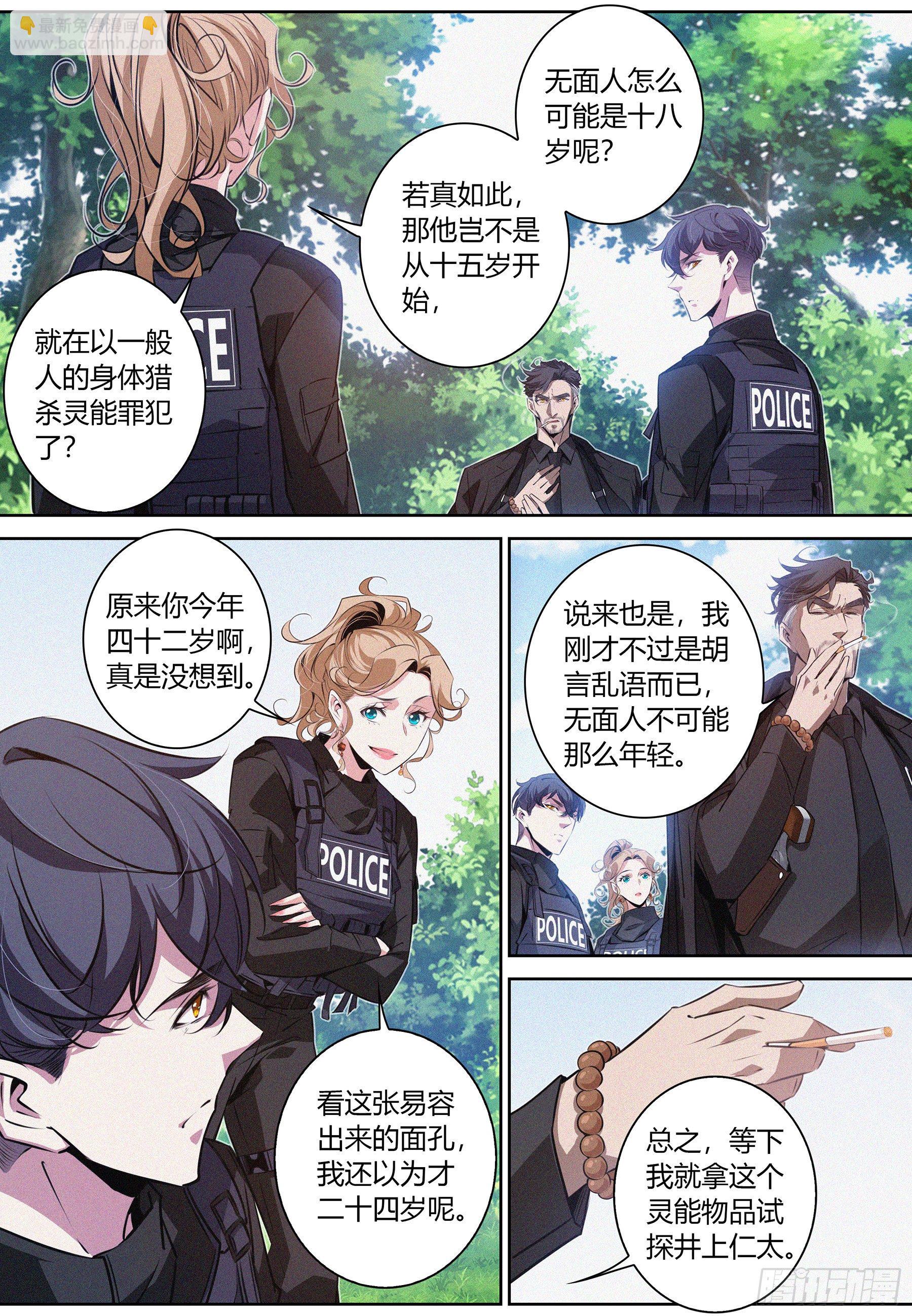 033.老友-第34话