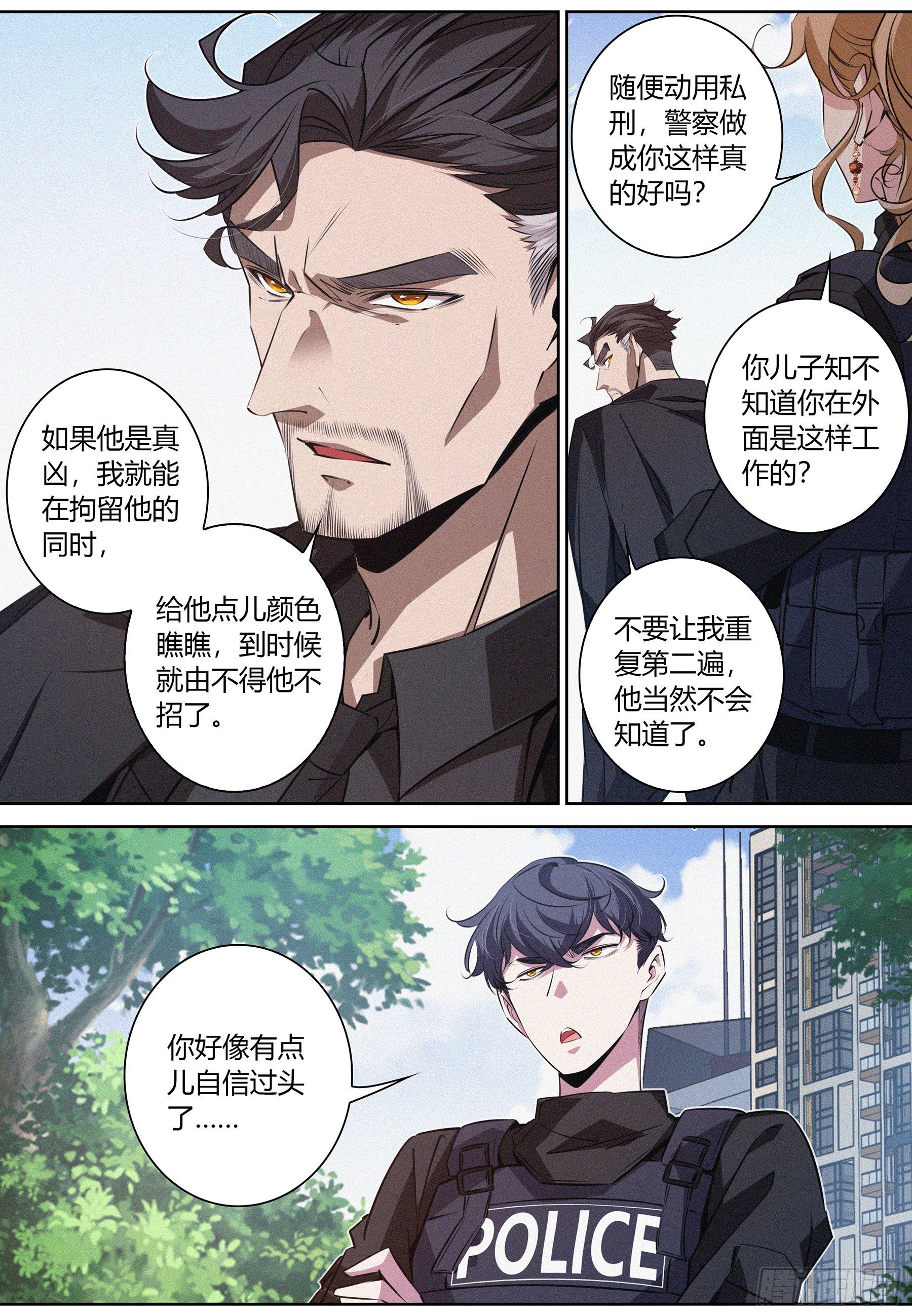 033.老友-第34话