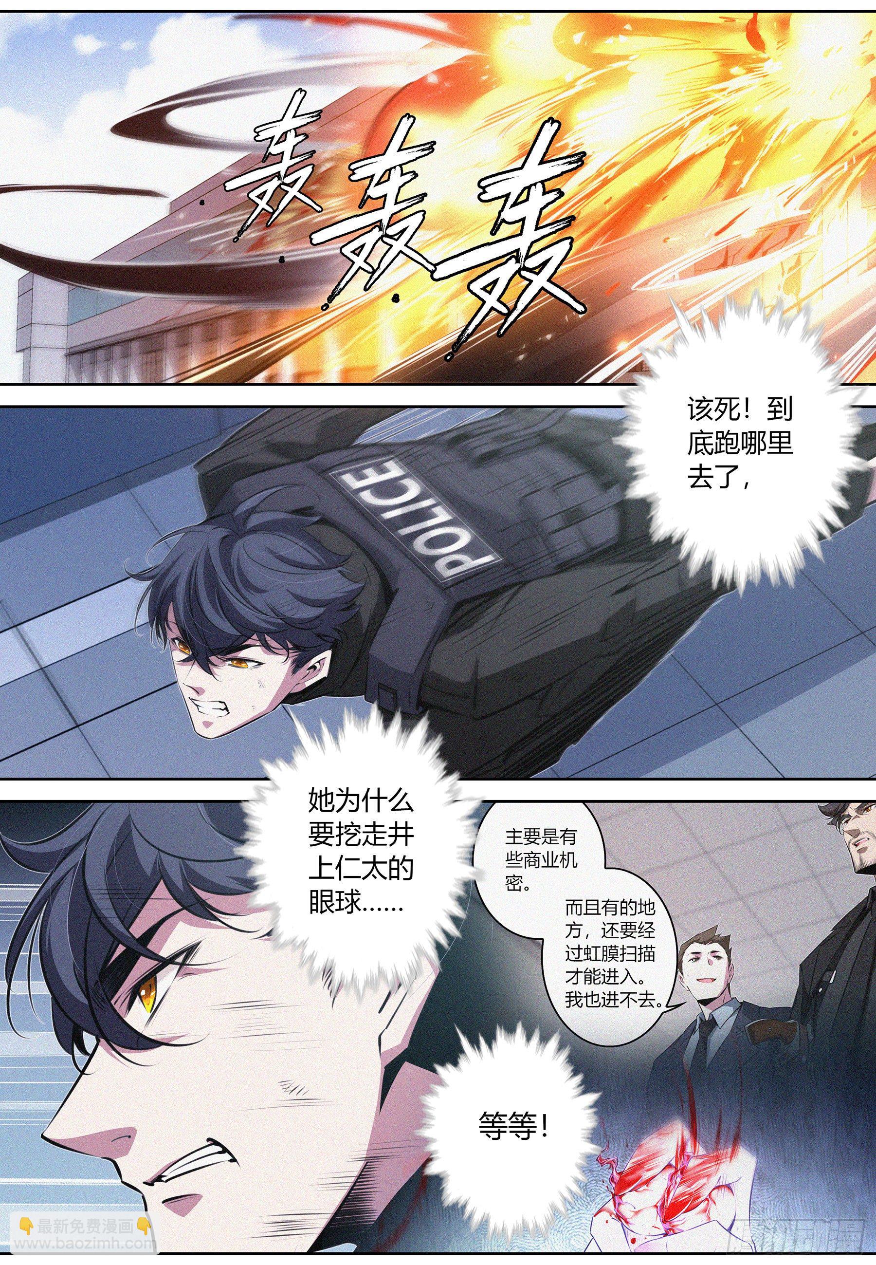 035.&ldquo;坏女人&rdquo;-第36话