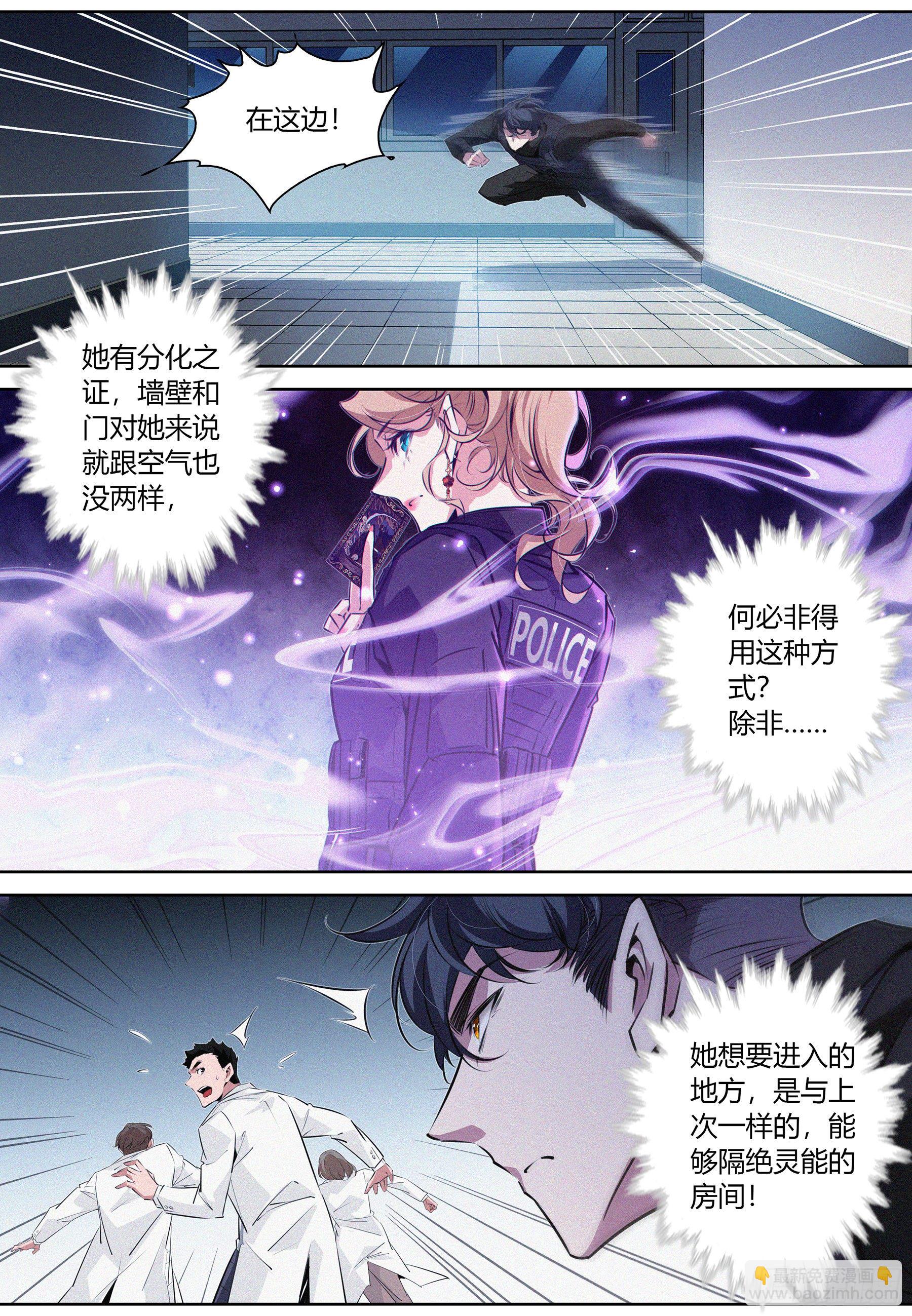 035.&ldquo;坏女人&rdquo;-第36话