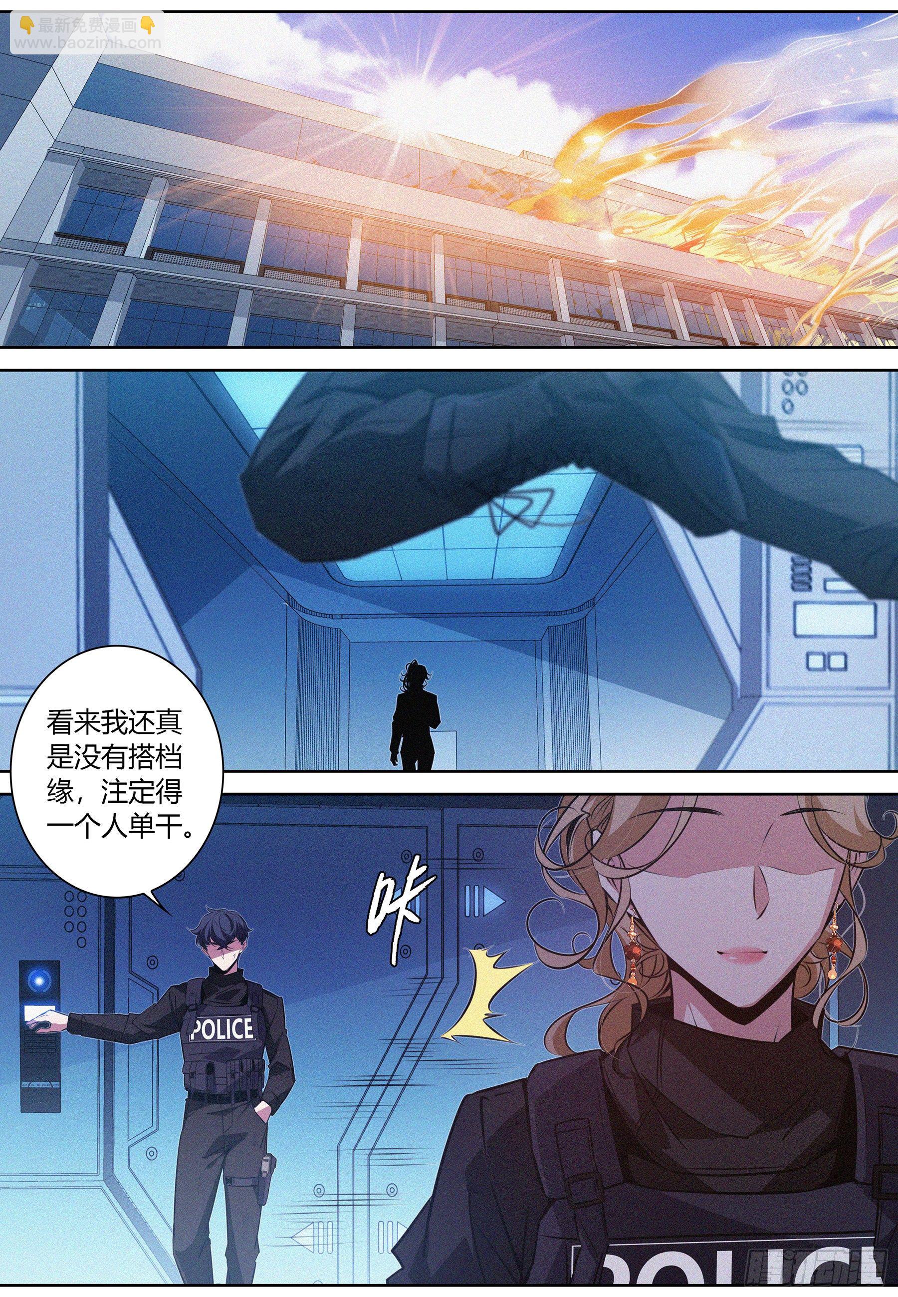 035.&ldquo;坏女人&rdquo;-第36话