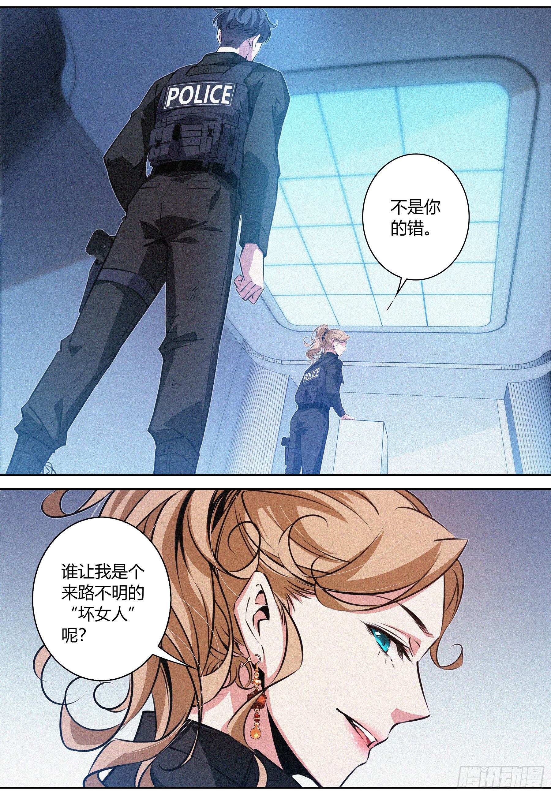035.&ldquo;坏女人&rdquo;-第36话