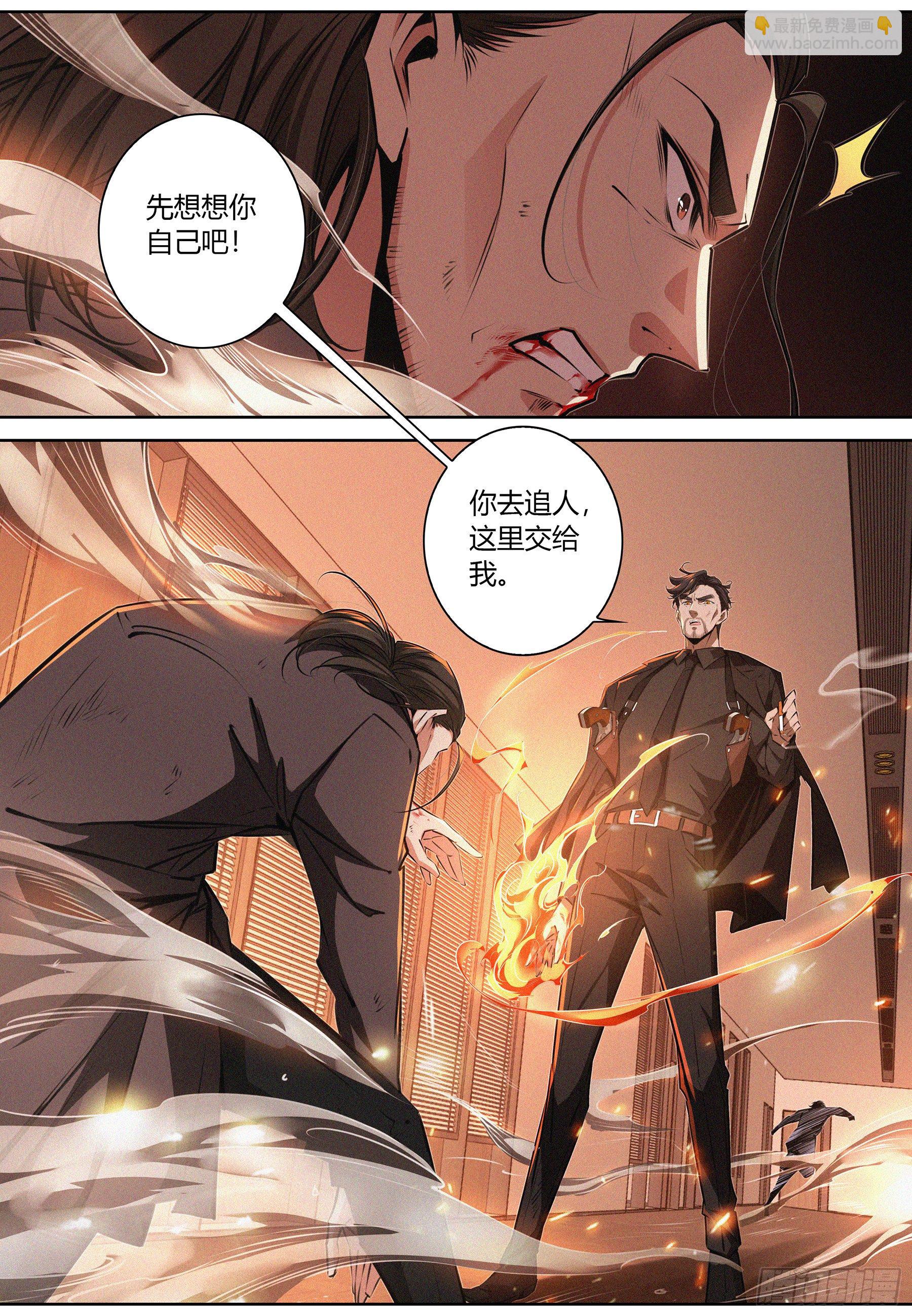 035.&ldquo;坏女人&rdquo;-第36话