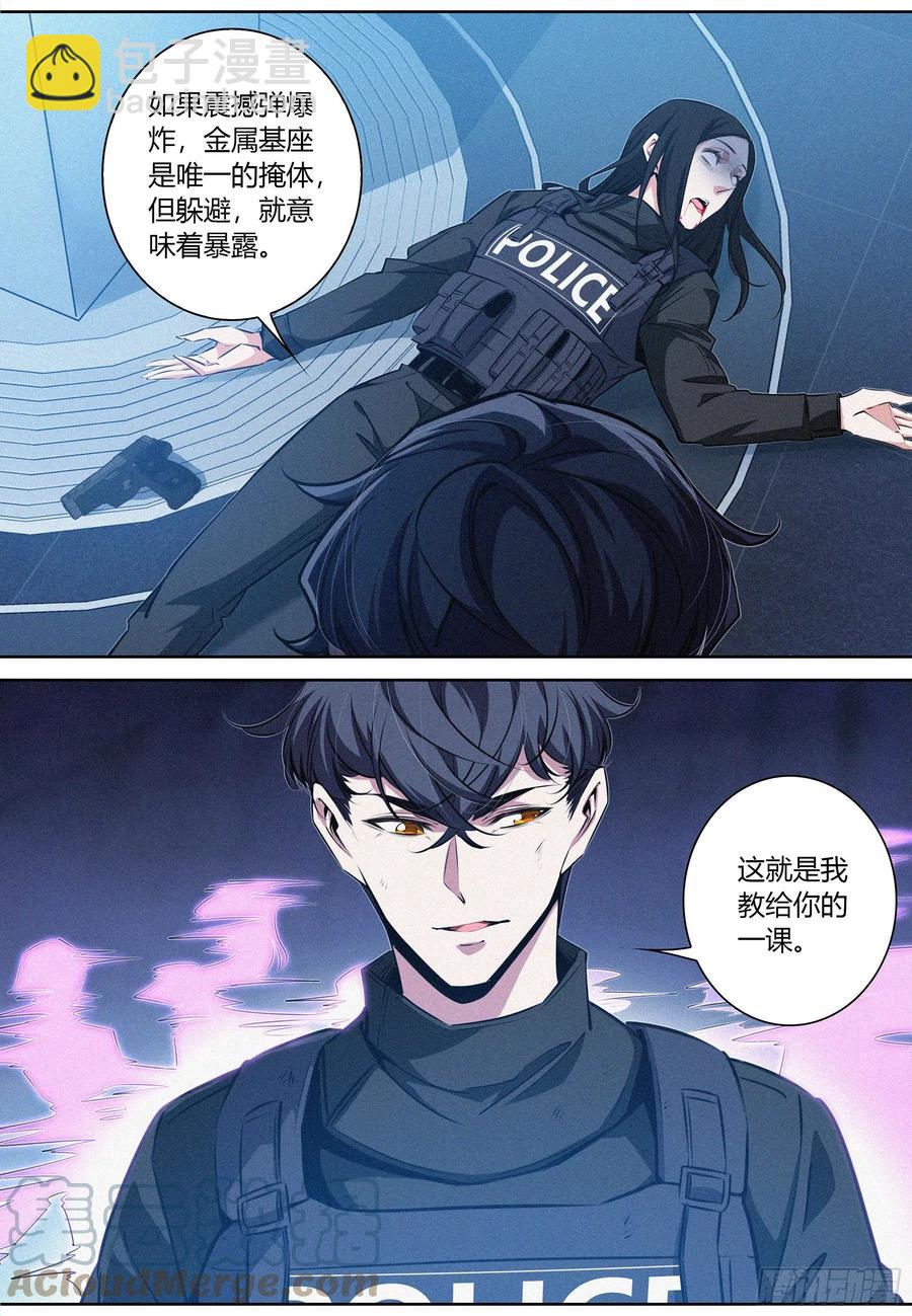 037.boom&mdash;&mdash;-第38话