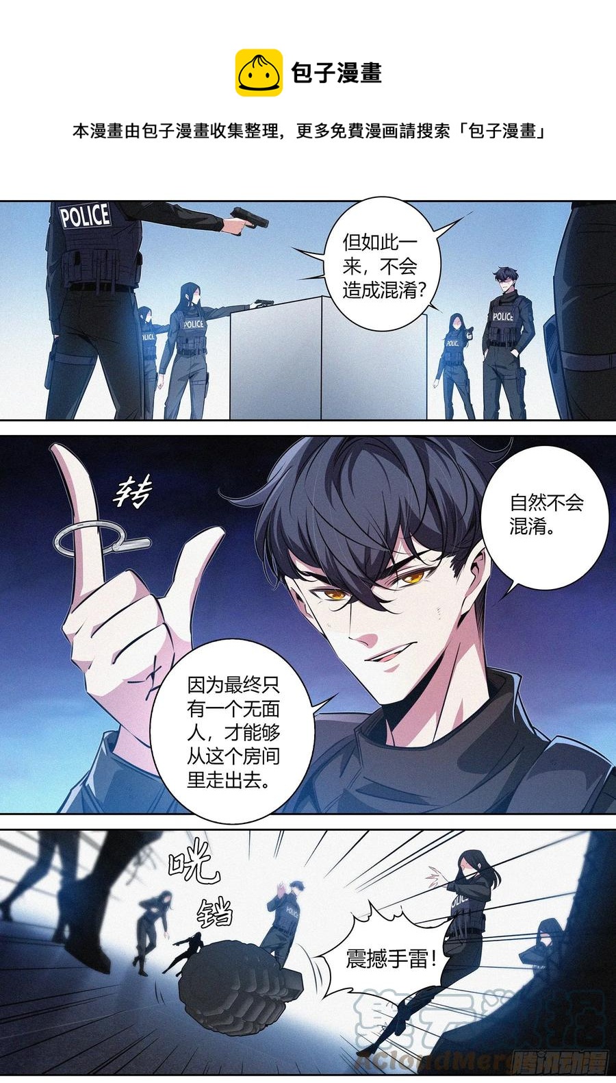 037.boom&mdash;&mdash;-第38话