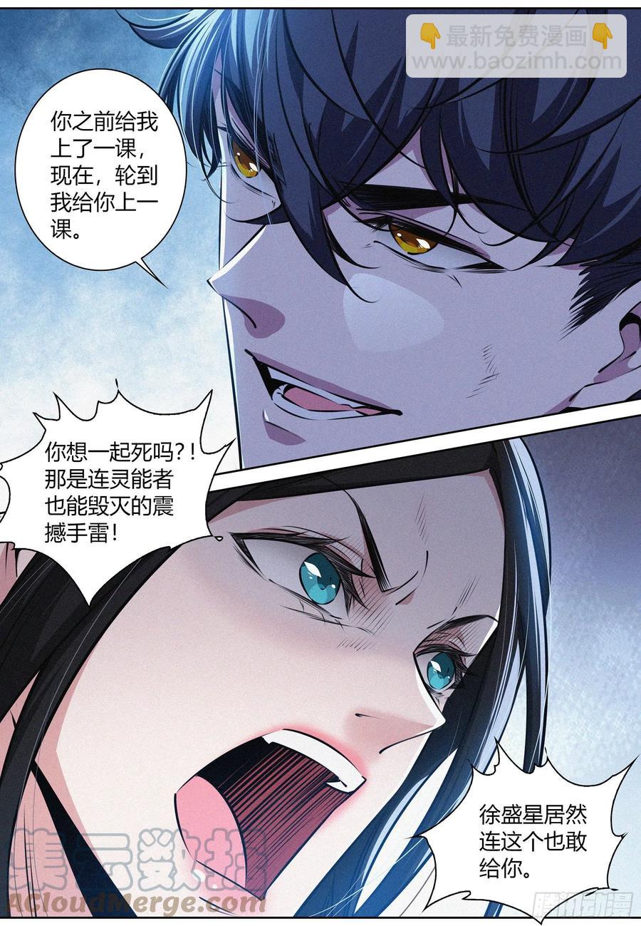 037.boom&mdash;&mdash;-第38话