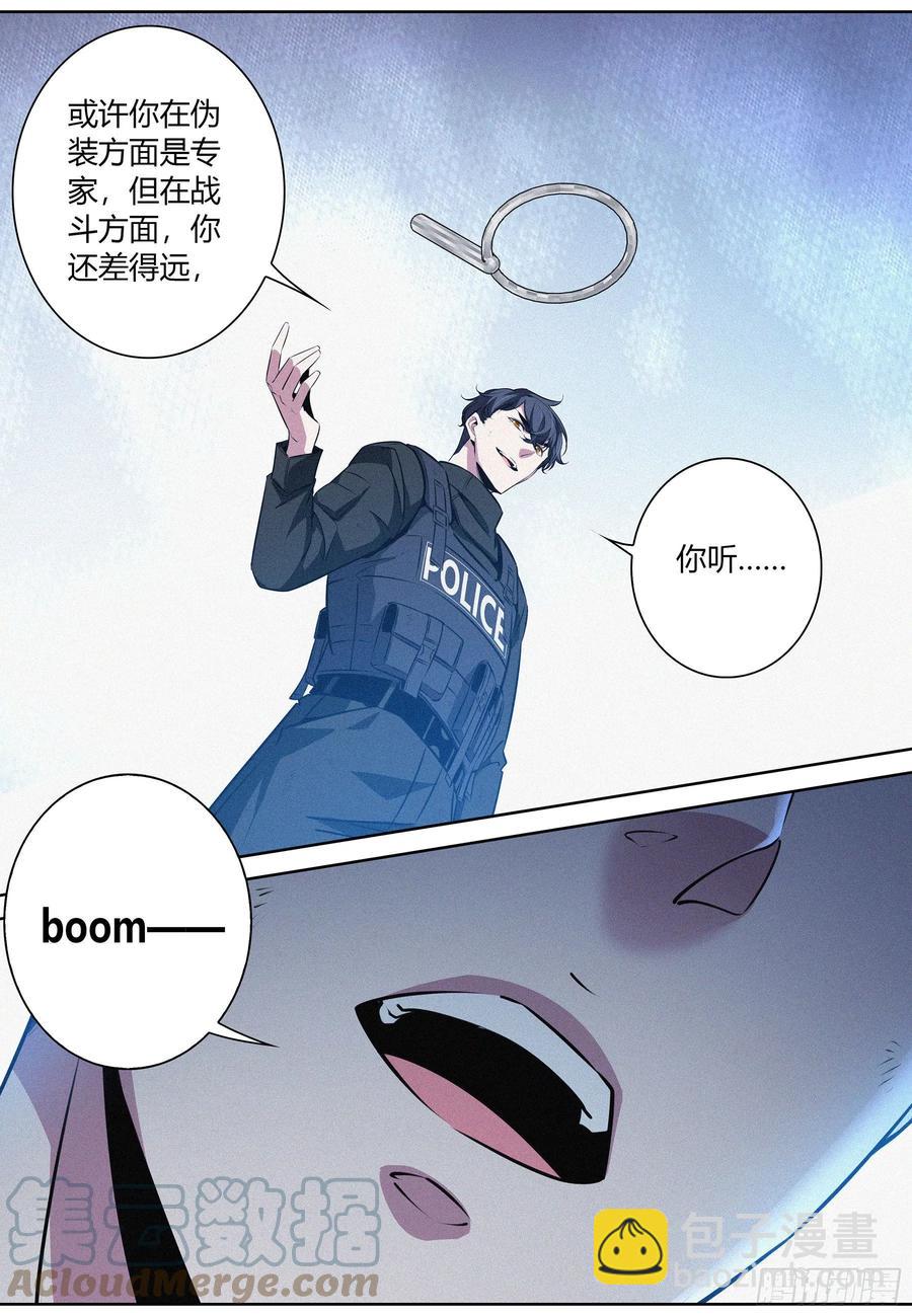 037.boom&mdash;&mdash;-第38话