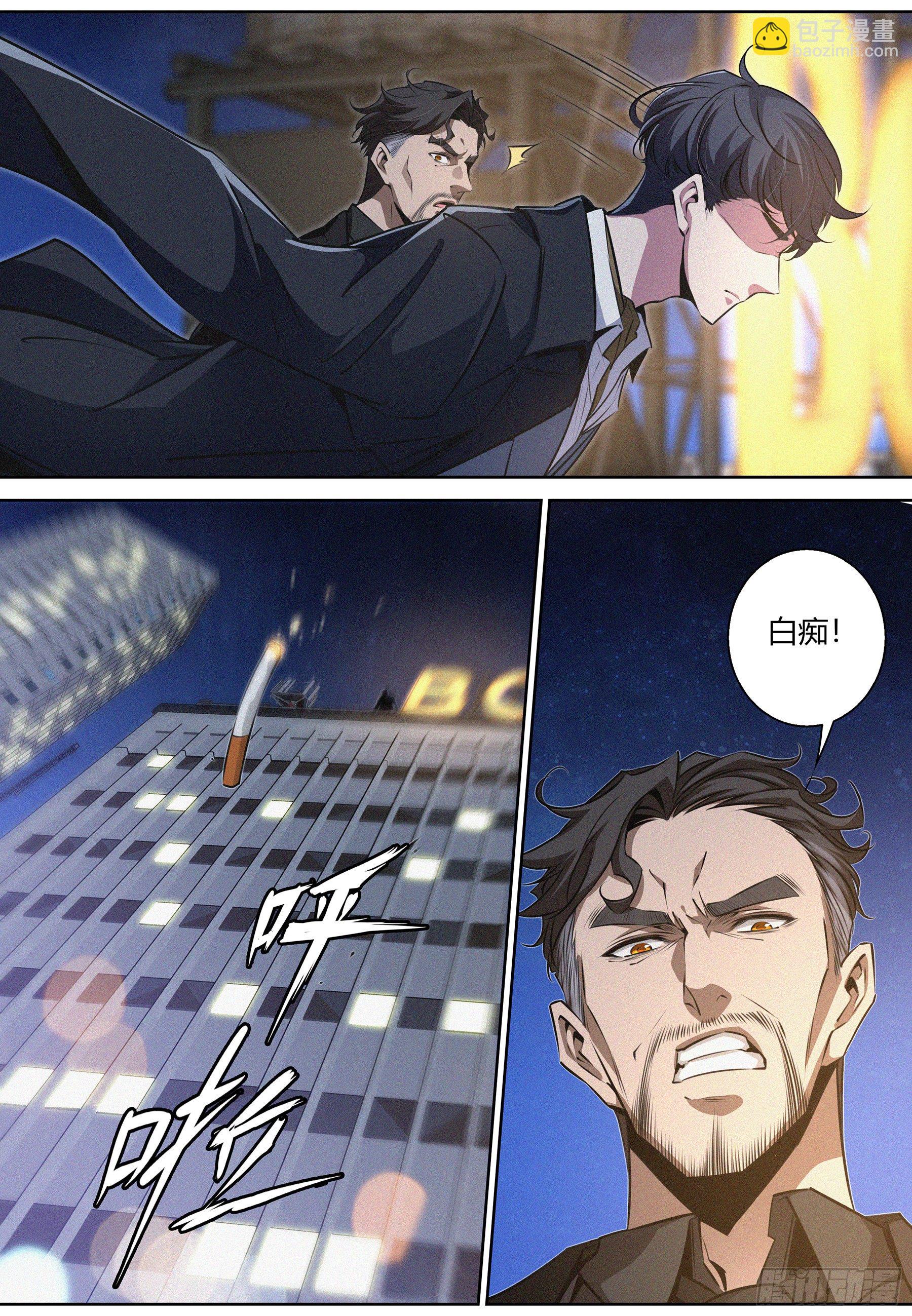 041.&ldquo;地心教会&rdquo;-第42话