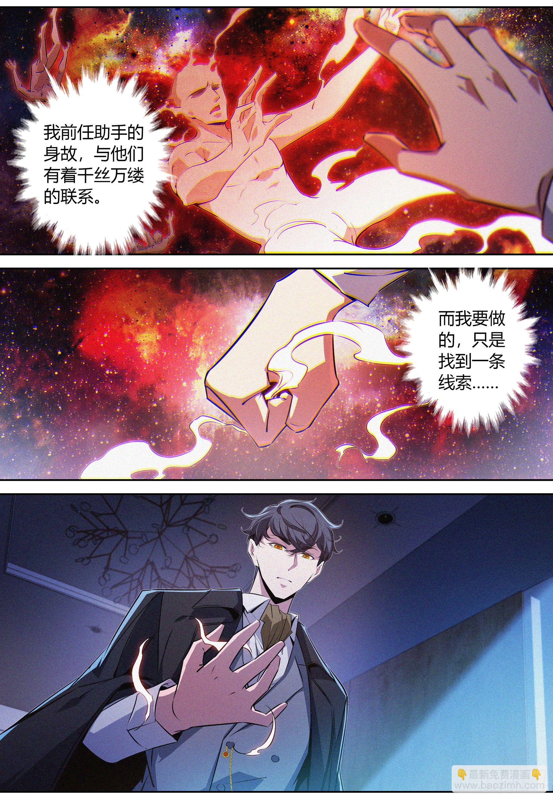 041.&ldquo;地心教会&rdquo;-第42话