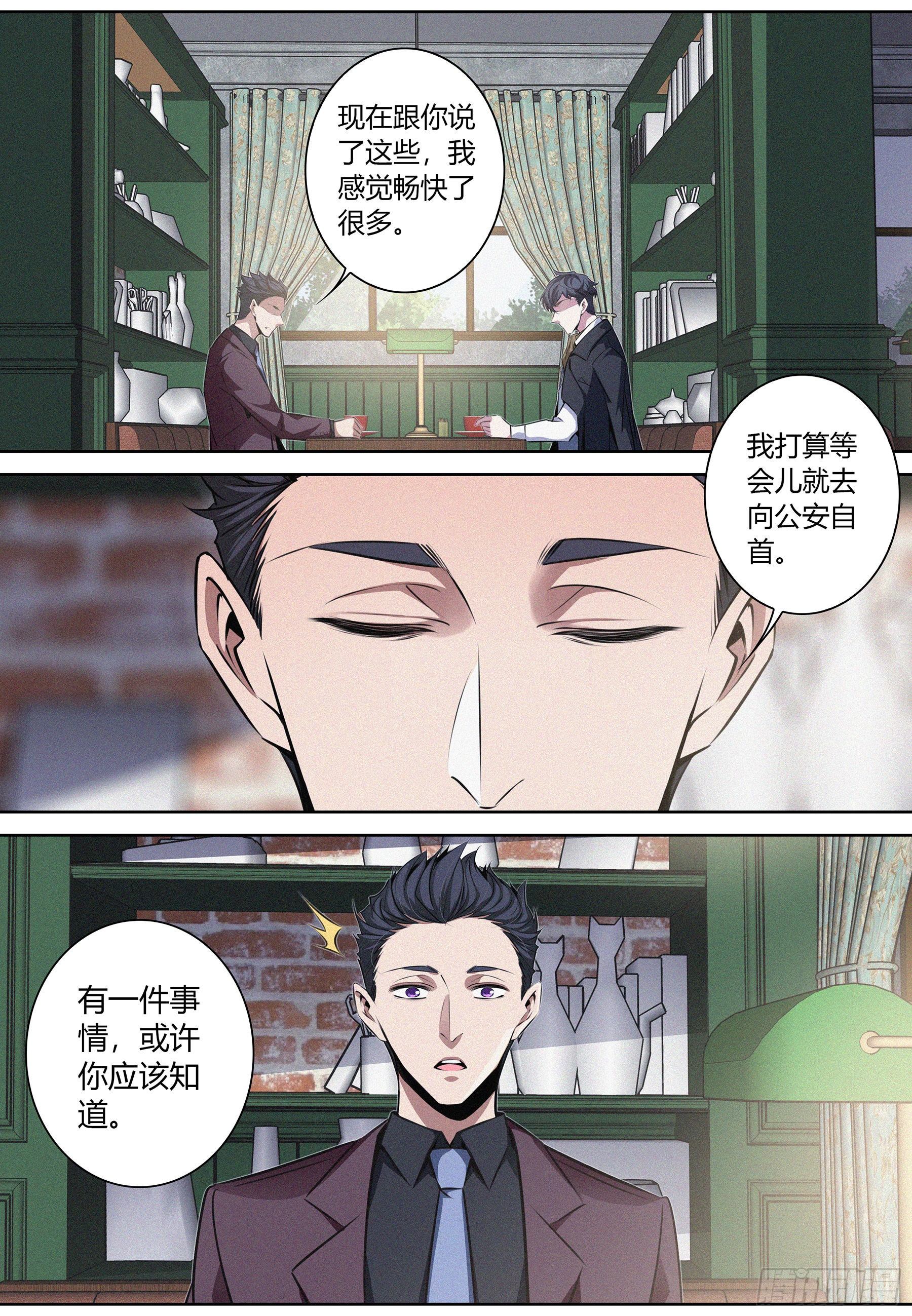 041.&ldquo;地心教会&rdquo;-第42话