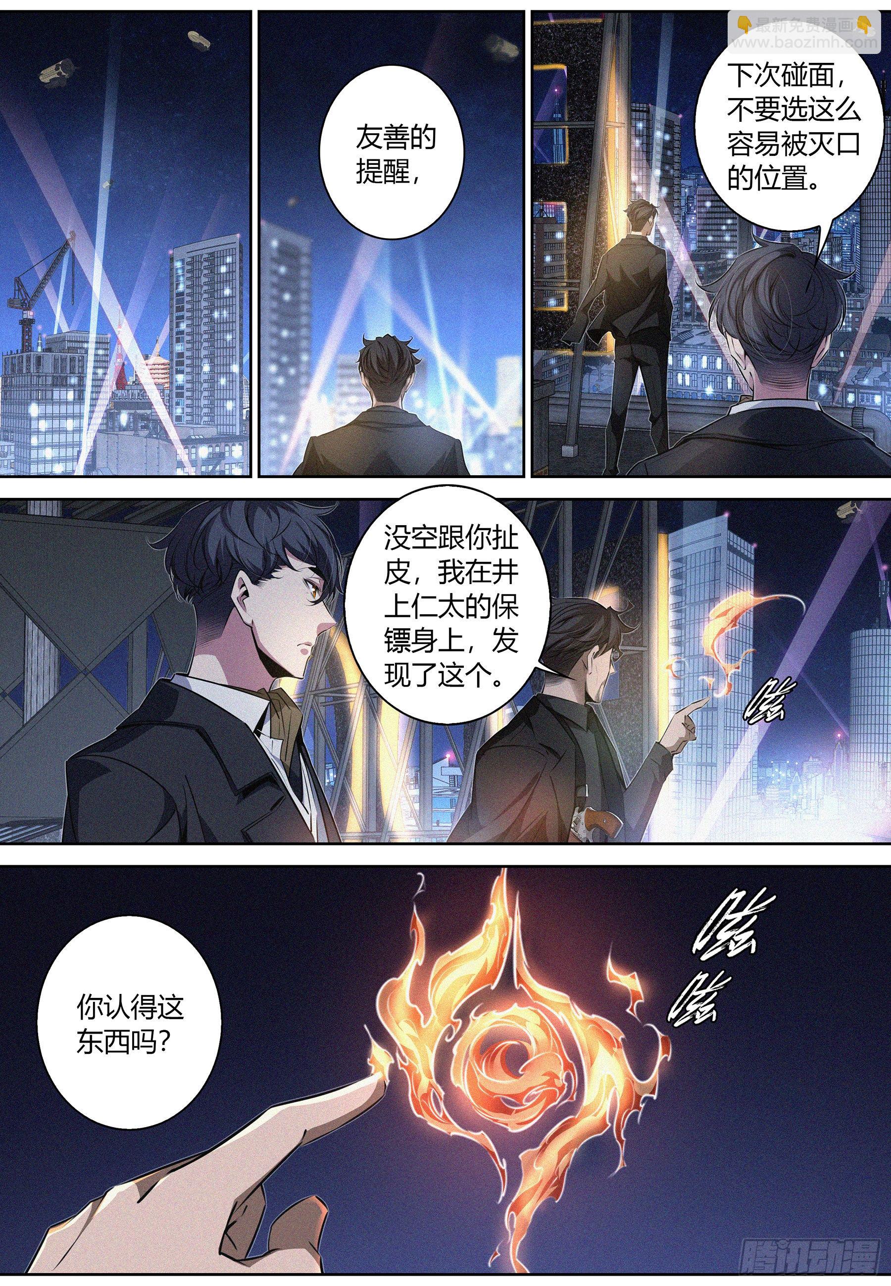 041.&ldquo;地心教会&rdquo;-第42话