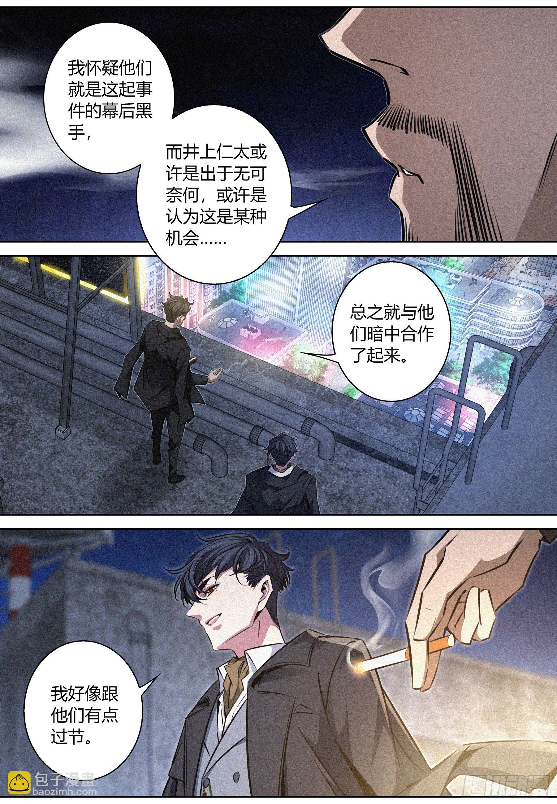 041.&ldquo;地心教会&rdquo;-第42话