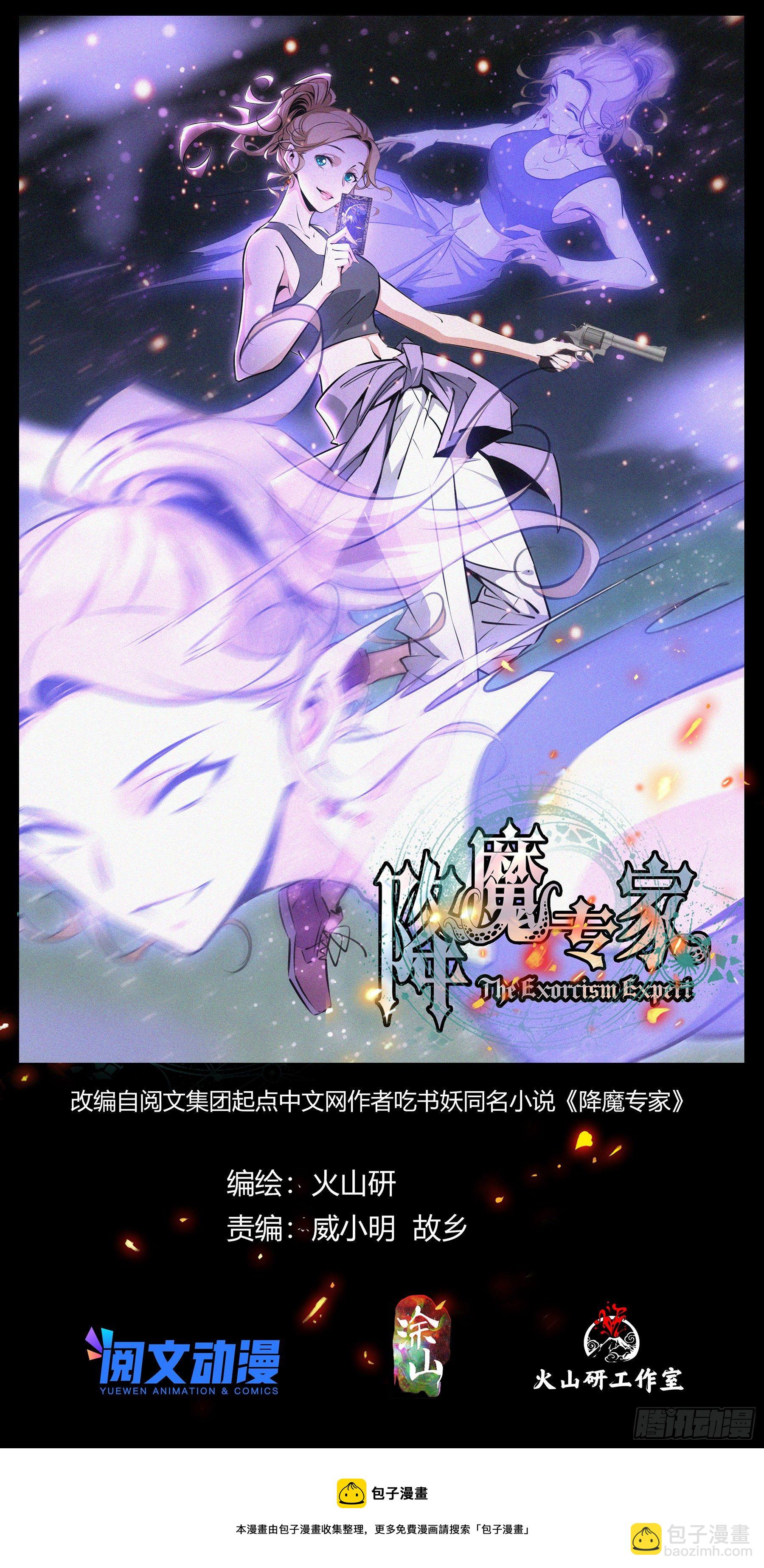 045.都灵医生-第46话