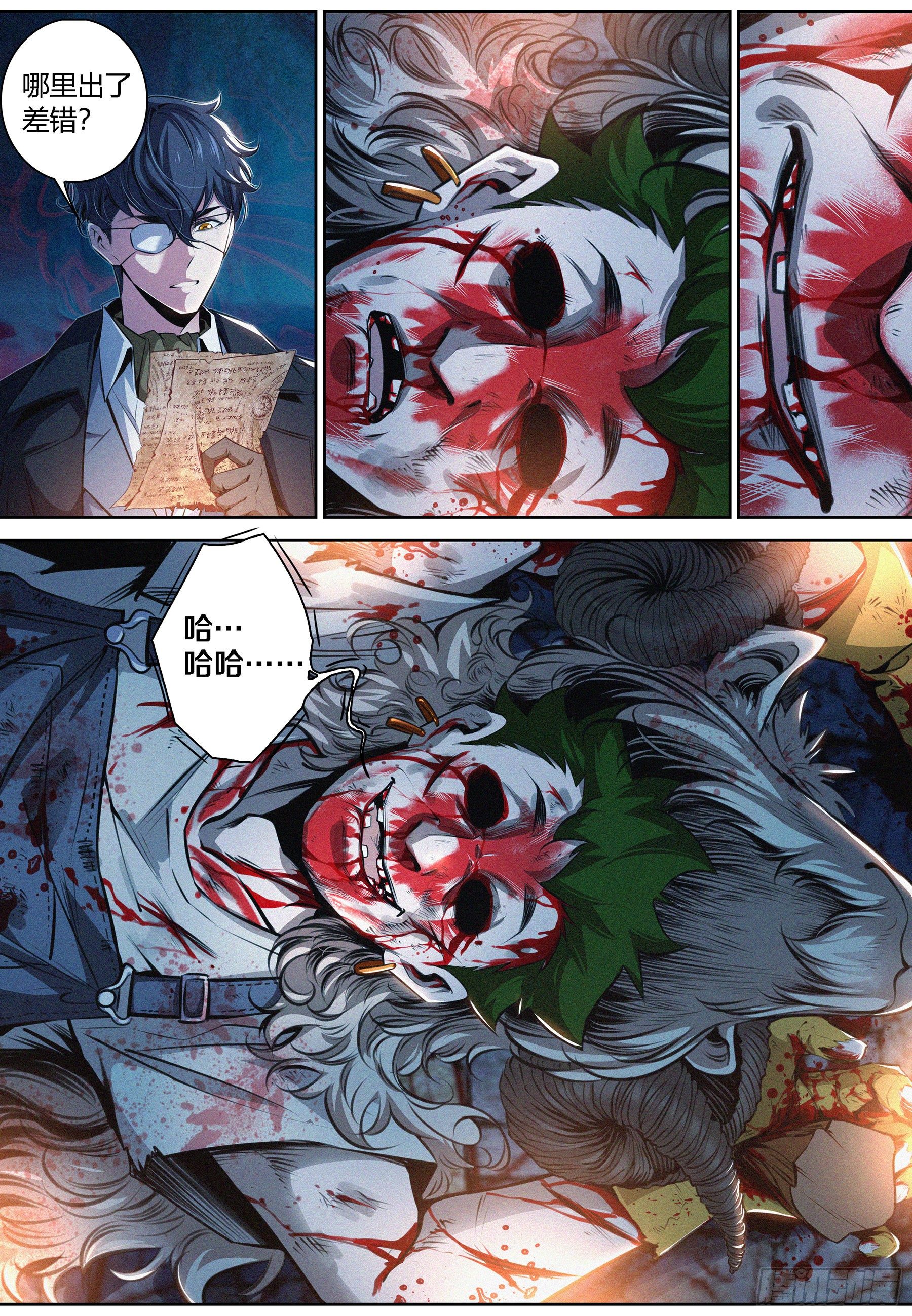 005.献祭仪式-第6话