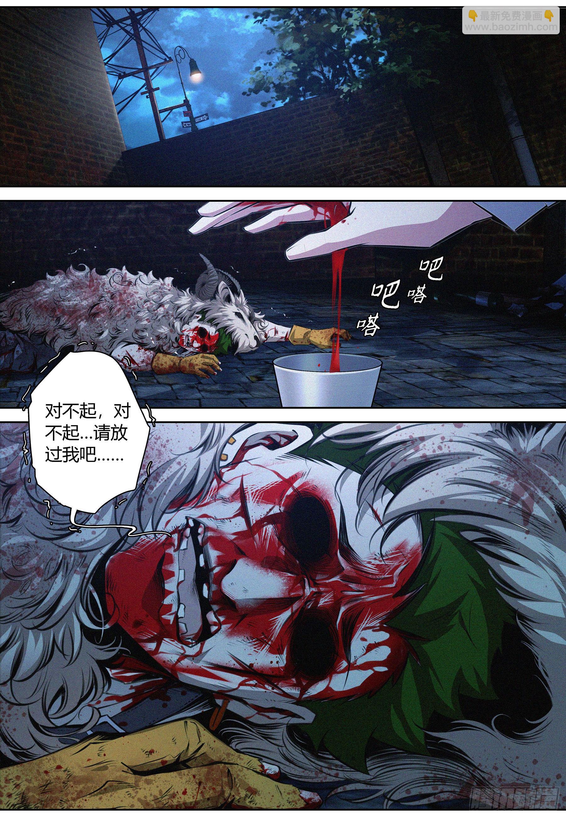 005.献祭仪式-第6话