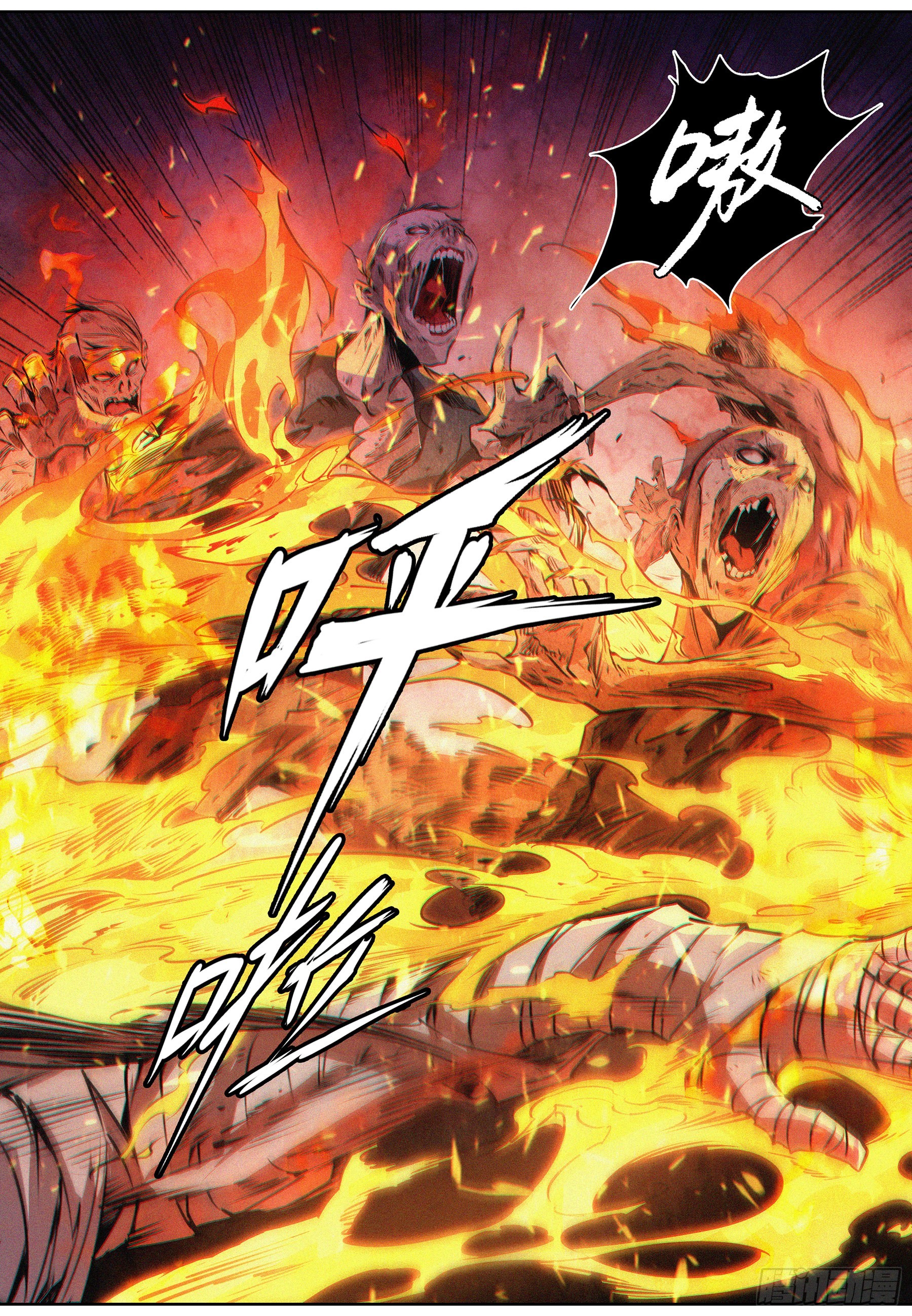 051.灵能火焰-第52话