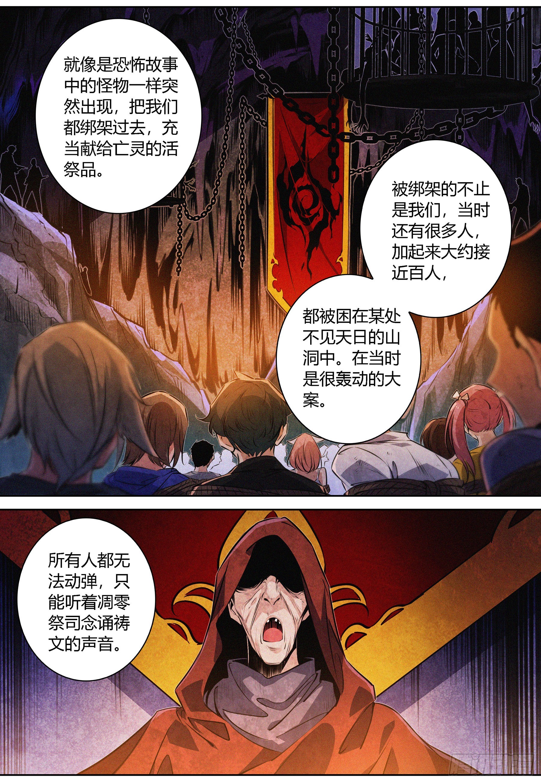 053.燃烧的回忆-第54话