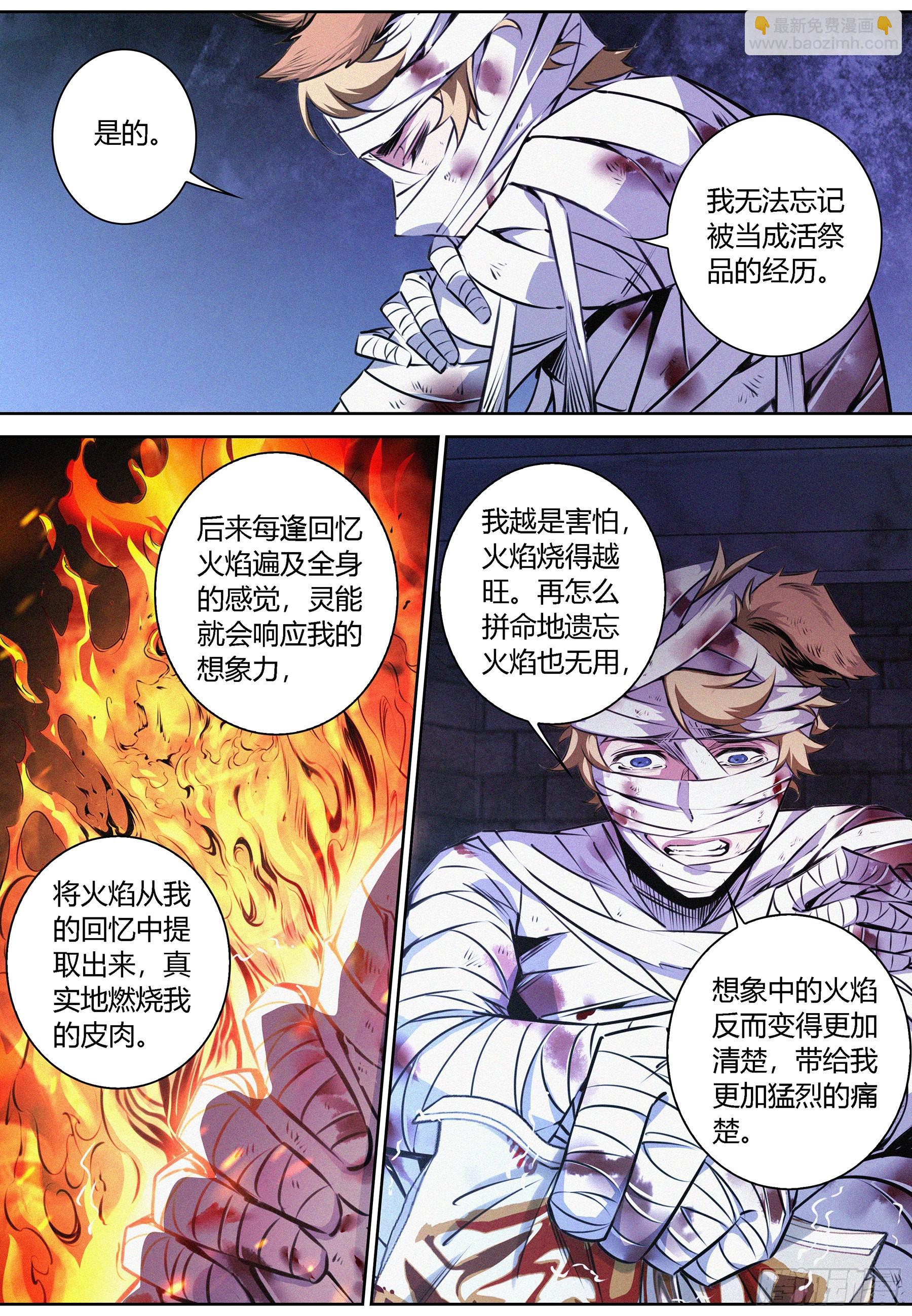 053.燃烧的回忆-第54话