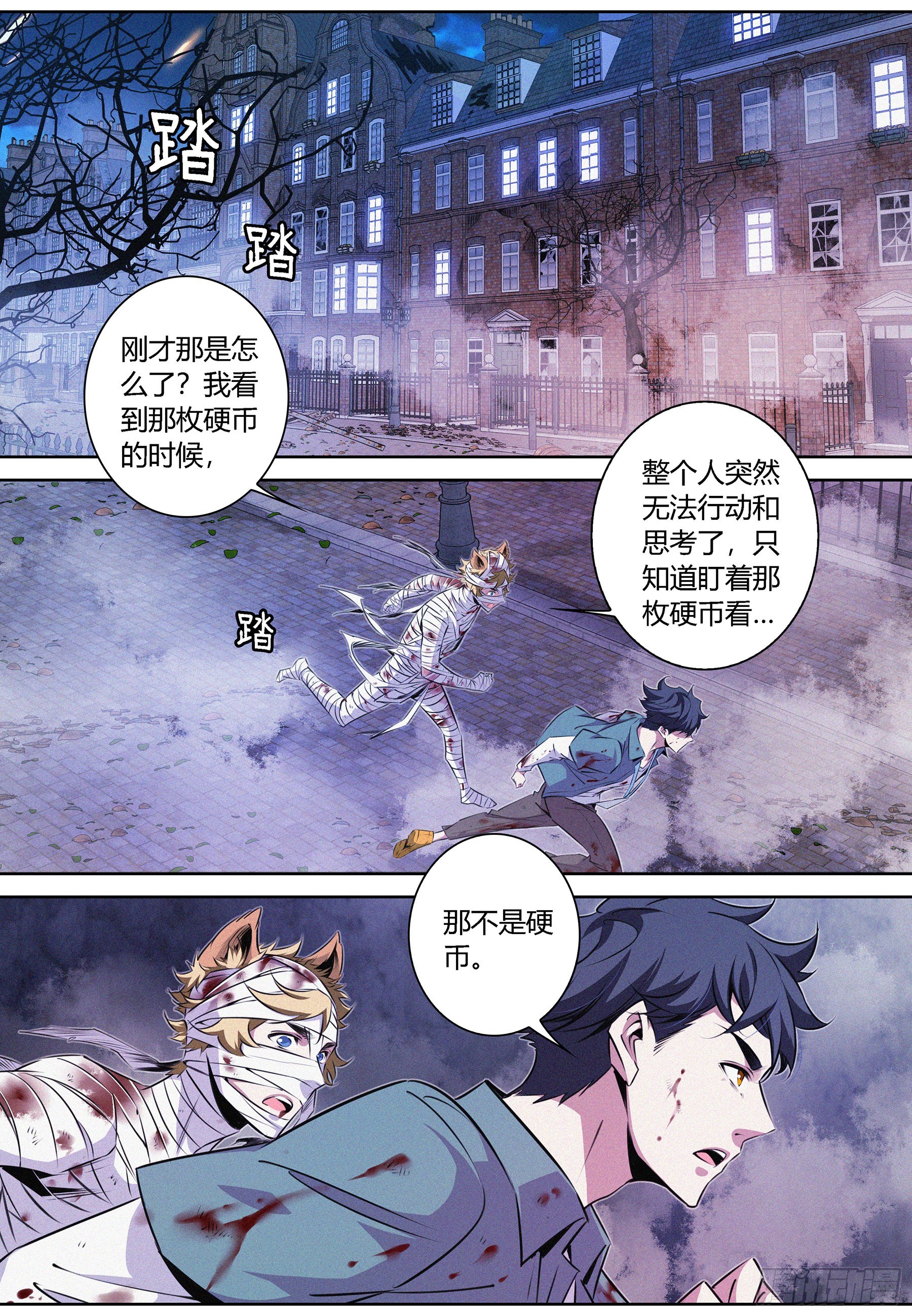 055.&ldquo;三秒钟之影&rdquo;-第56话
