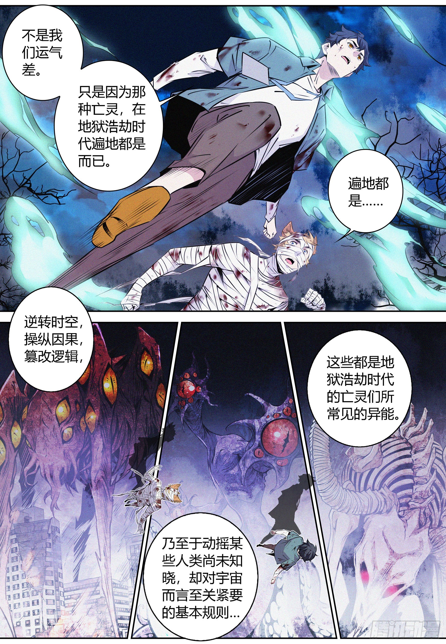 055.&ldquo;三秒钟之影&rdquo;-第56话