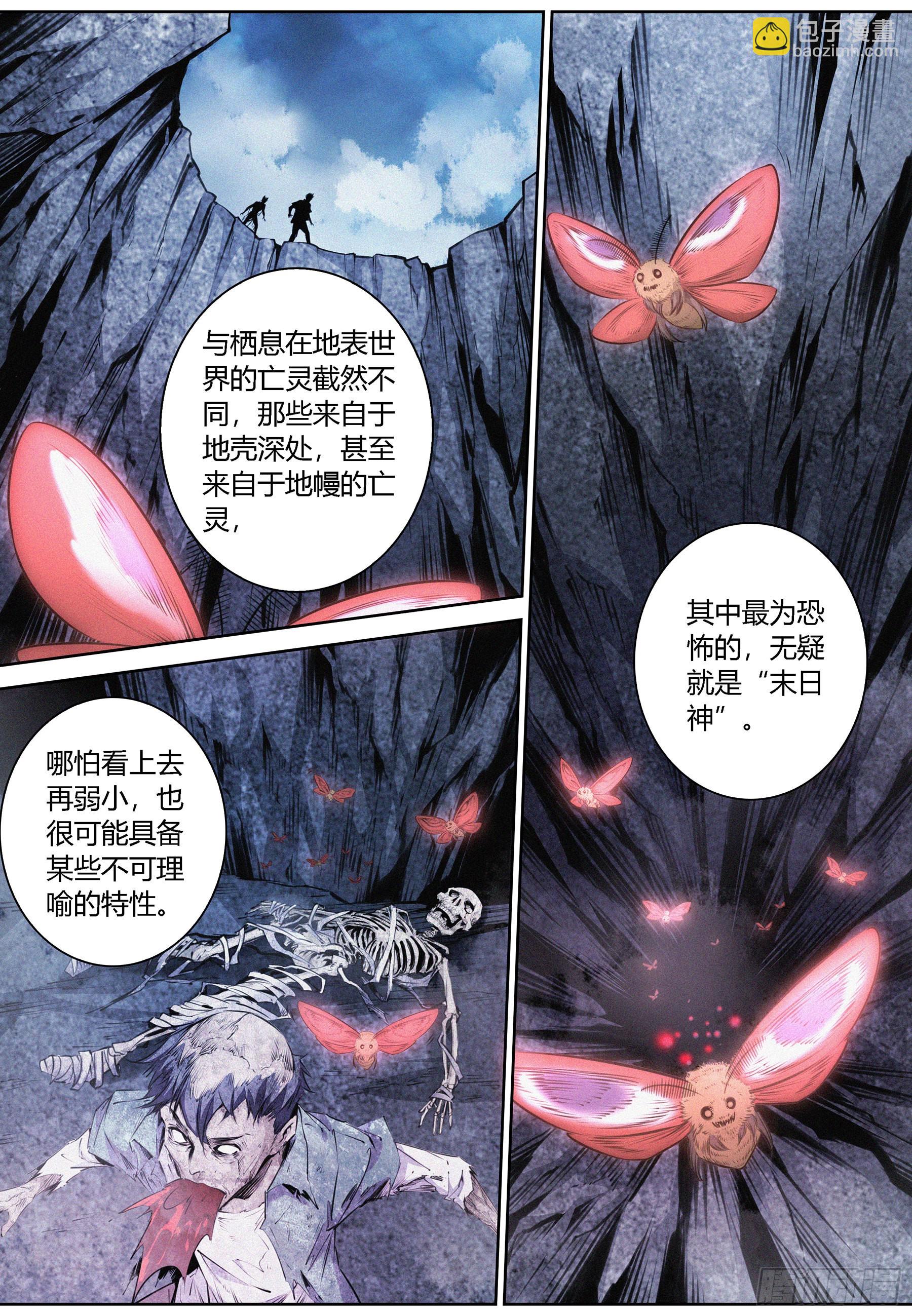 055.&ldquo;三秒钟之影&rdquo;-第56话