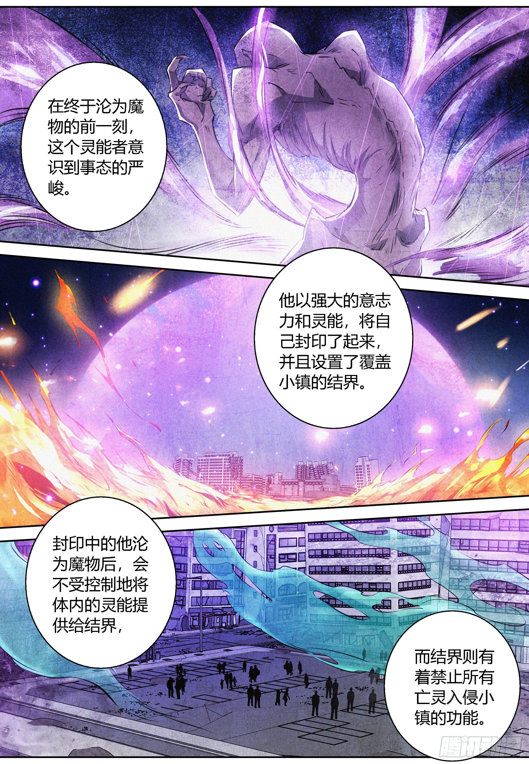 057.幸存者基地-第58话