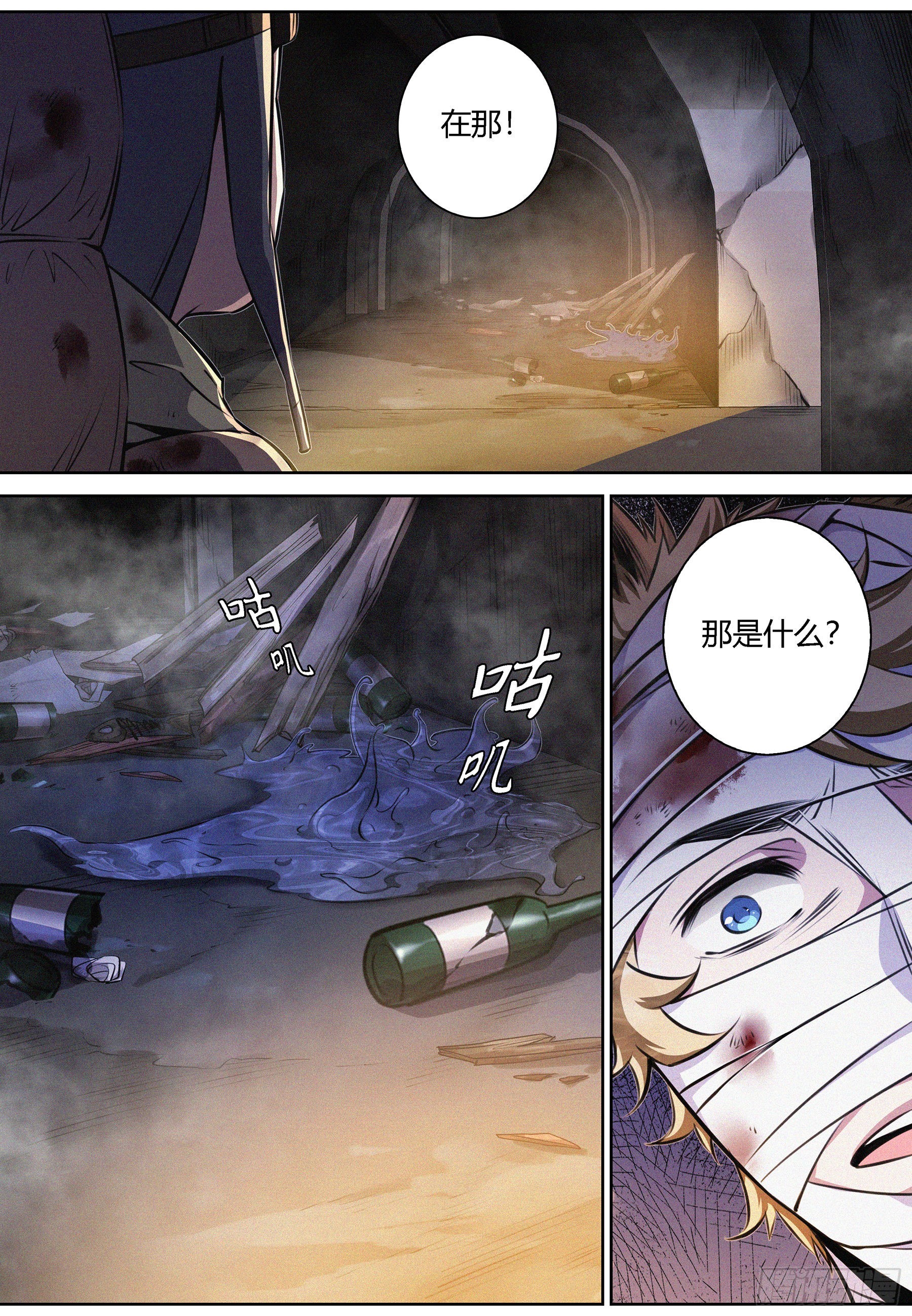 057.幸存者基地-第58话