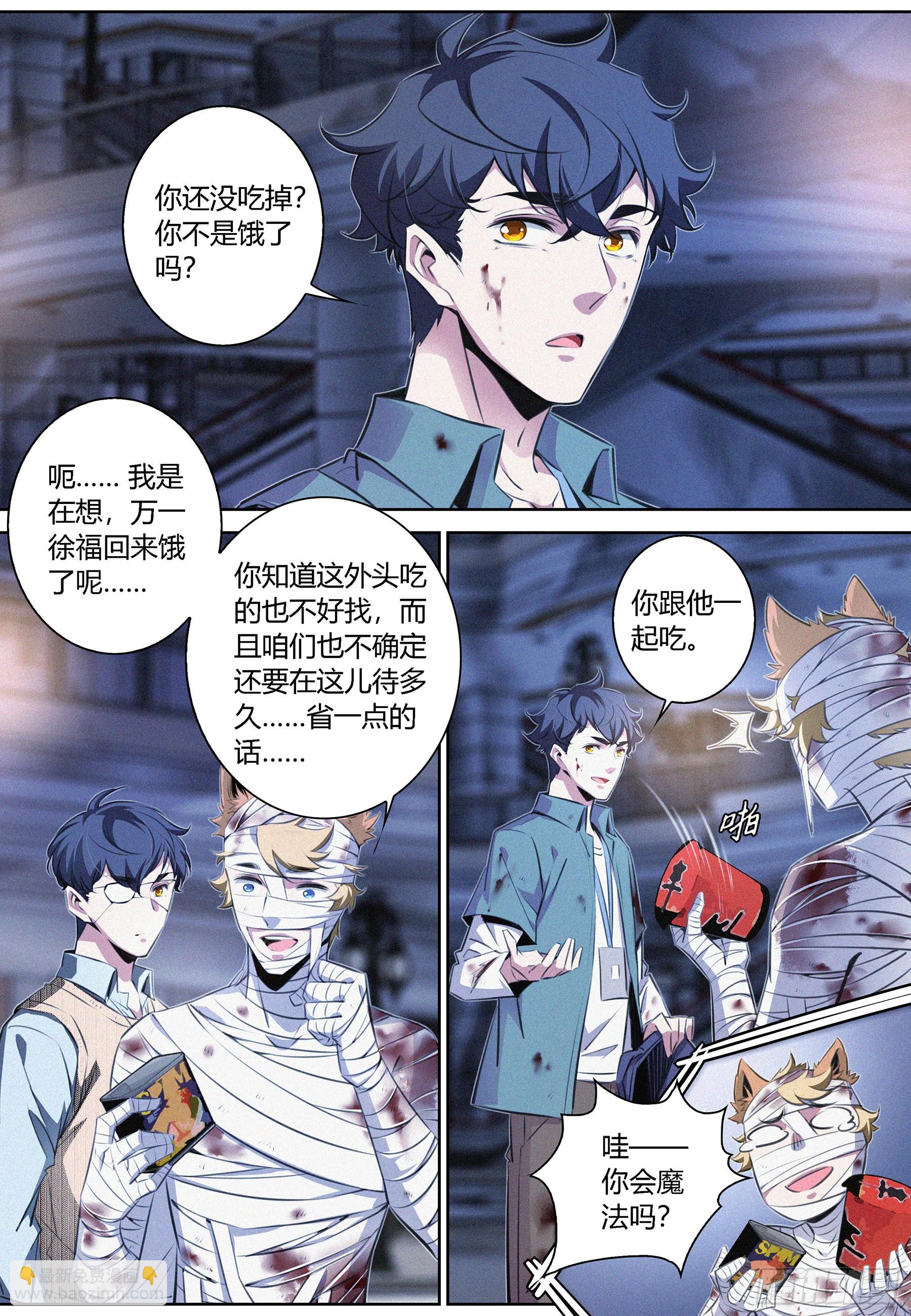 061.找到徐福-第62话
