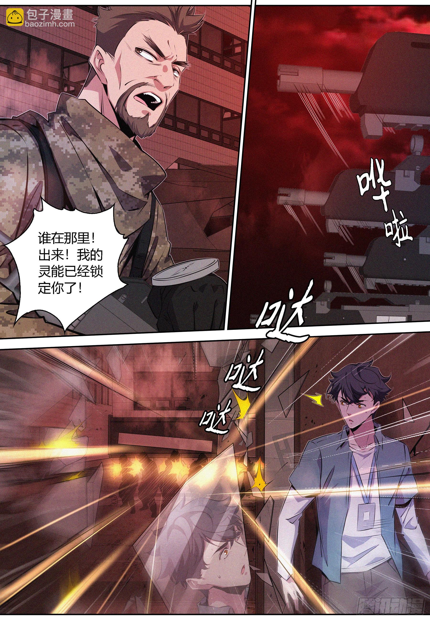 063.直面恐惧-第64话