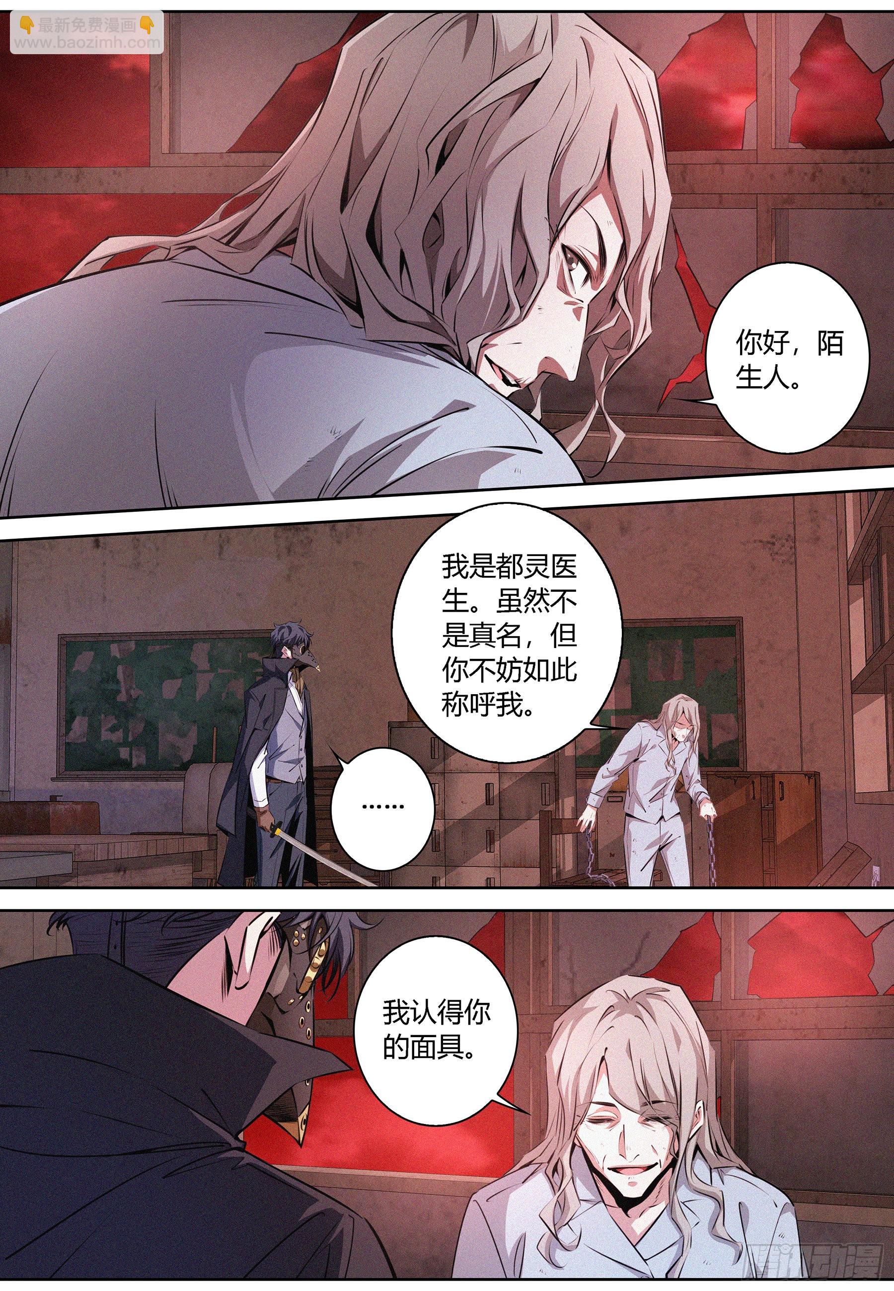 065.进入噩梦的起因-第66话