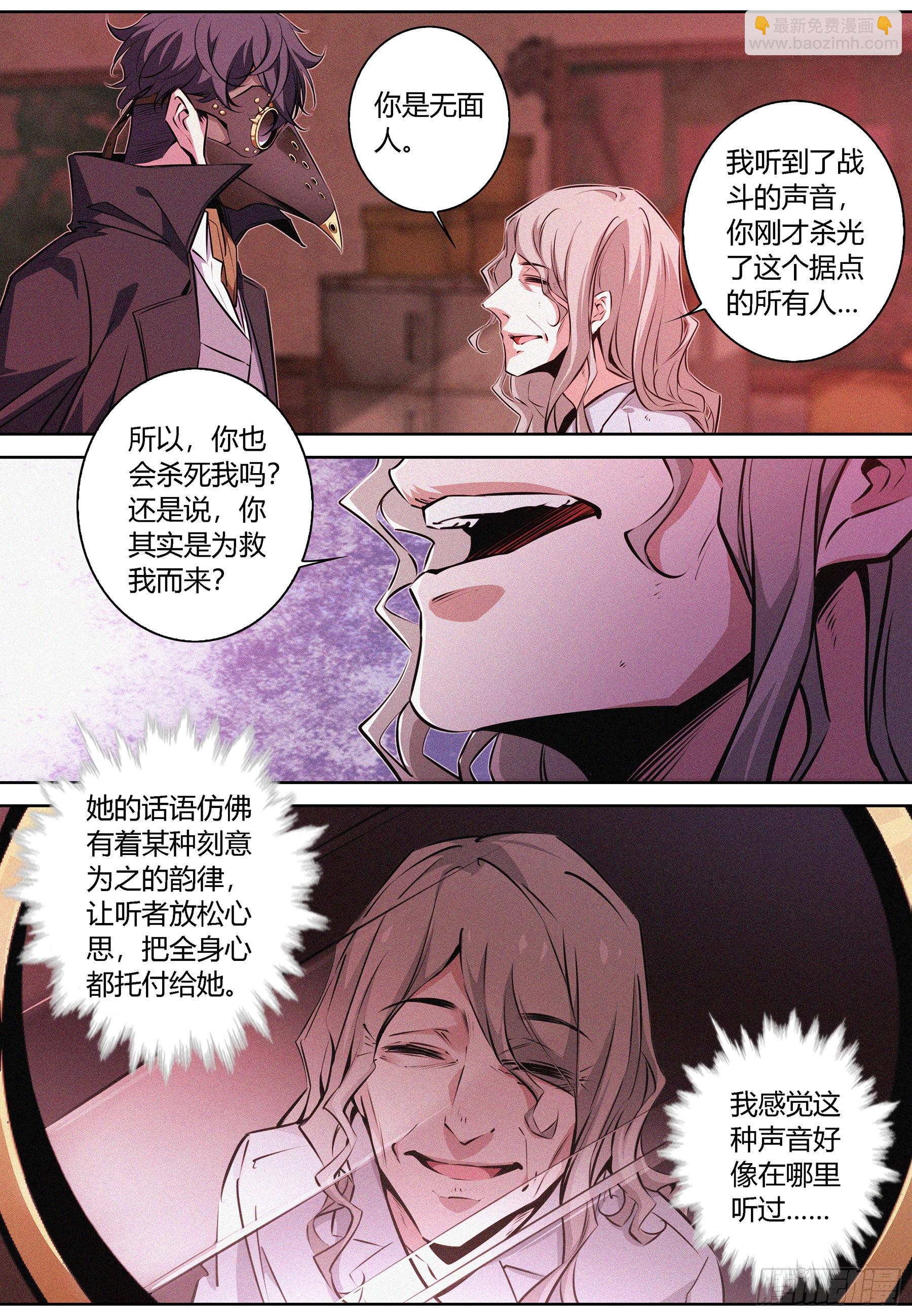 065.进入噩梦的起因-第66话