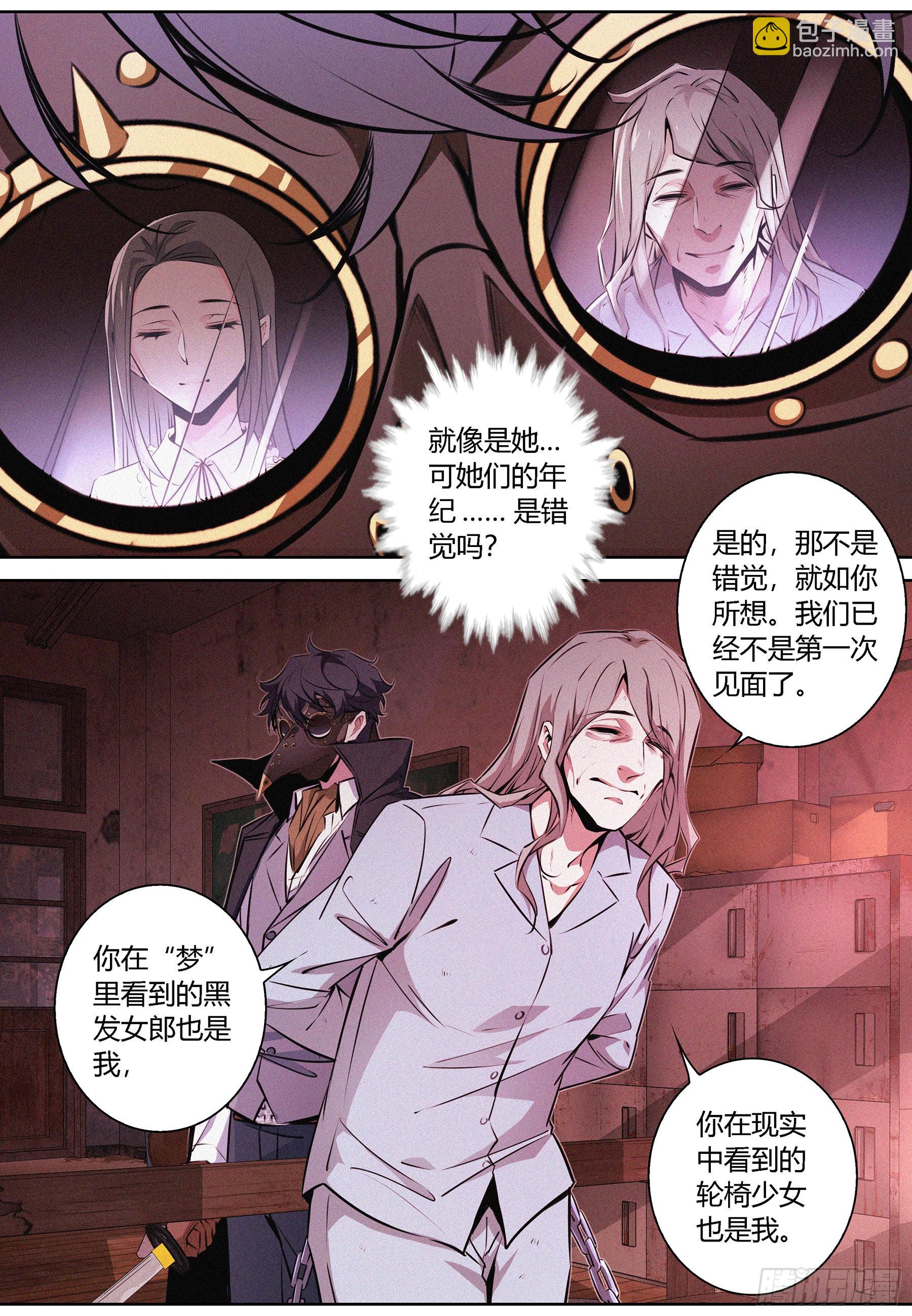 065.进入噩梦的起因-第66话
