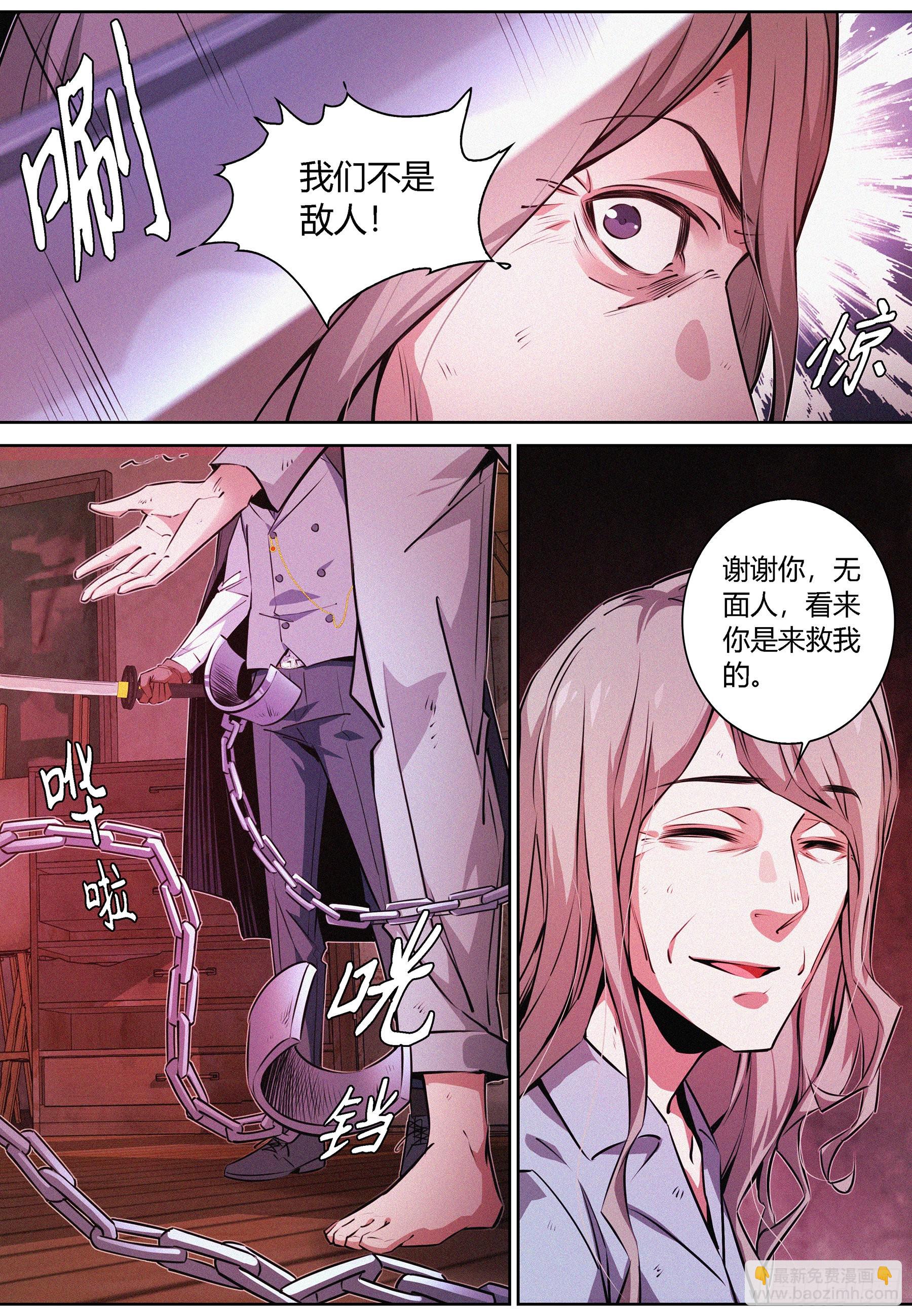 065.进入噩梦的起因-第66话
