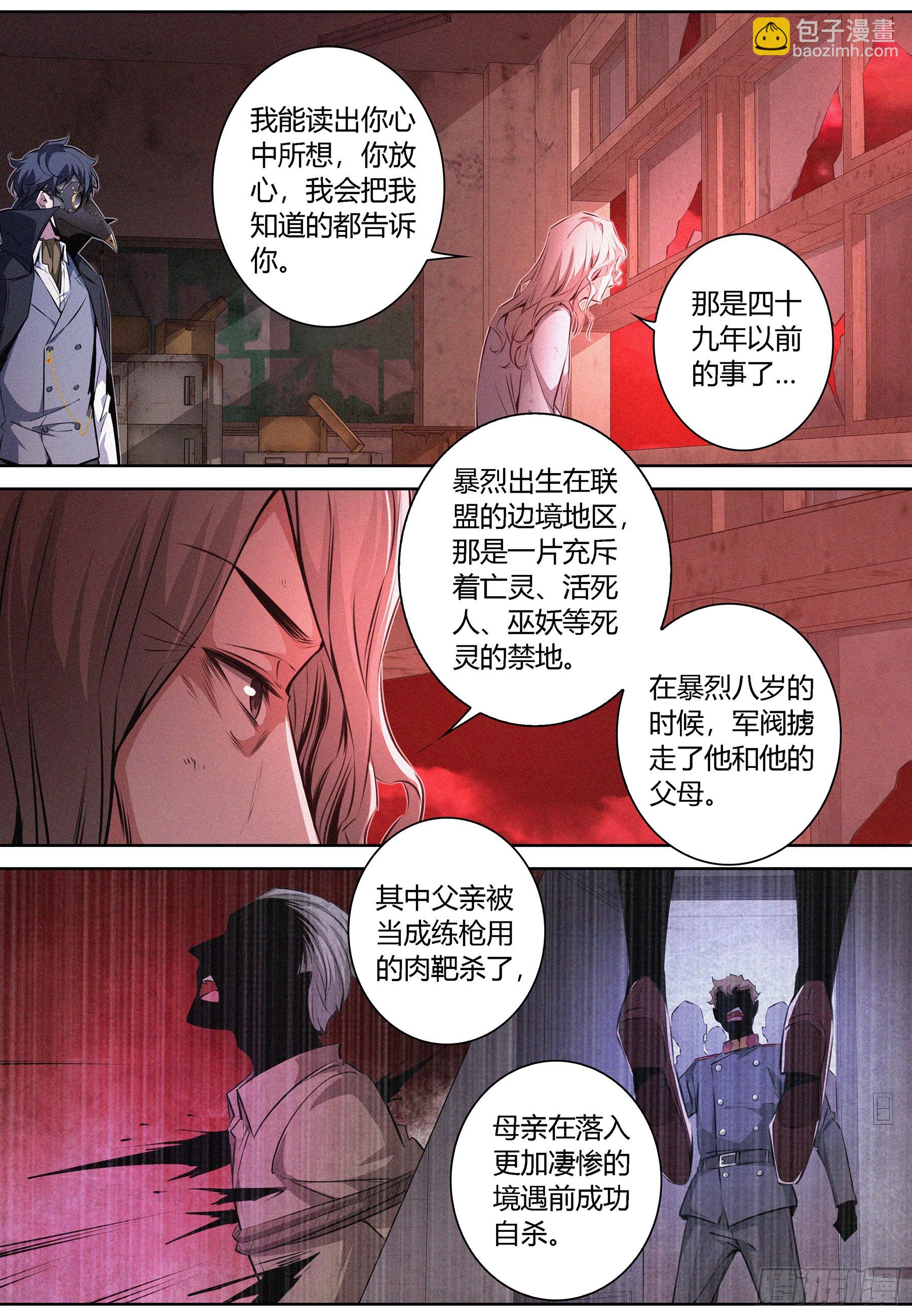 065.进入噩梦的起因-第66话