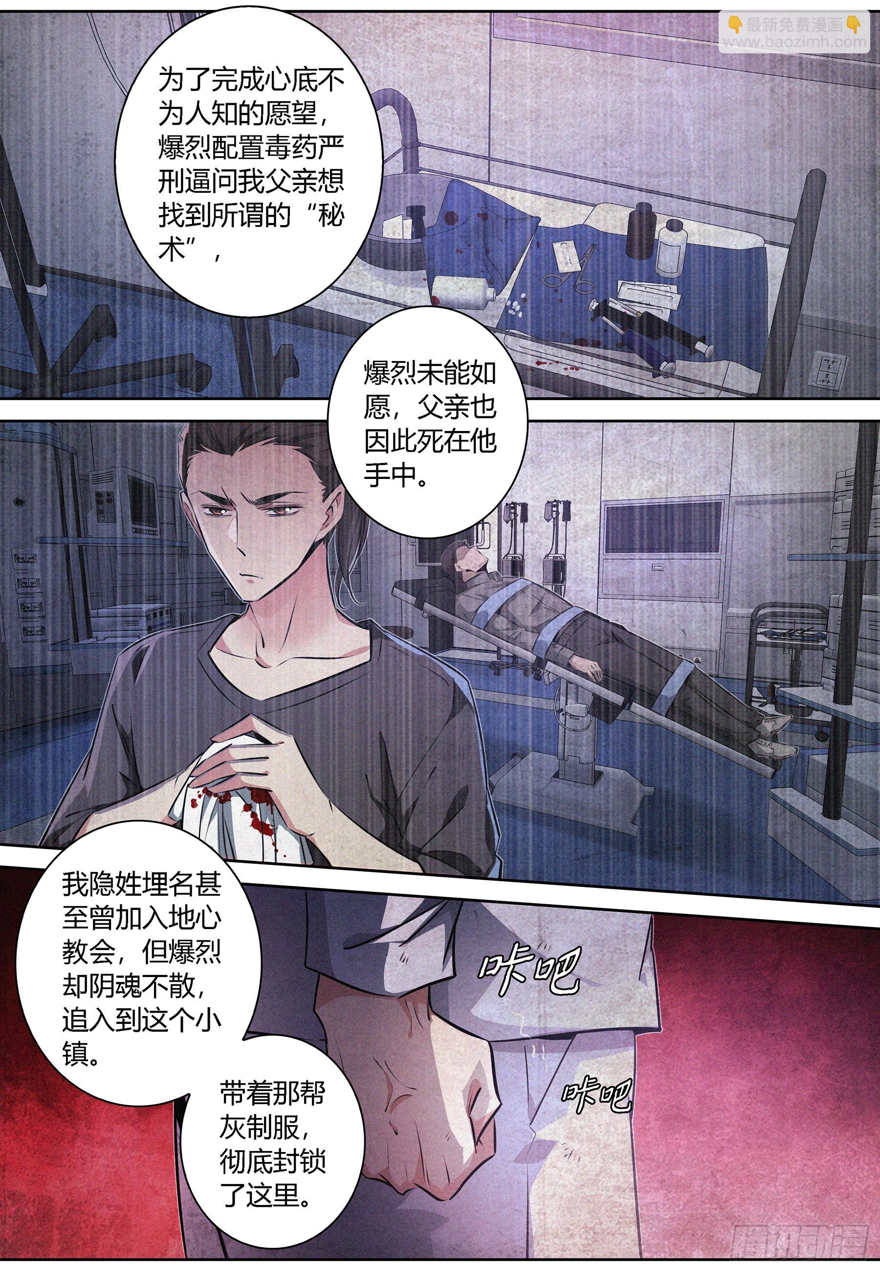 065.进入噩梦的起因-第66话
