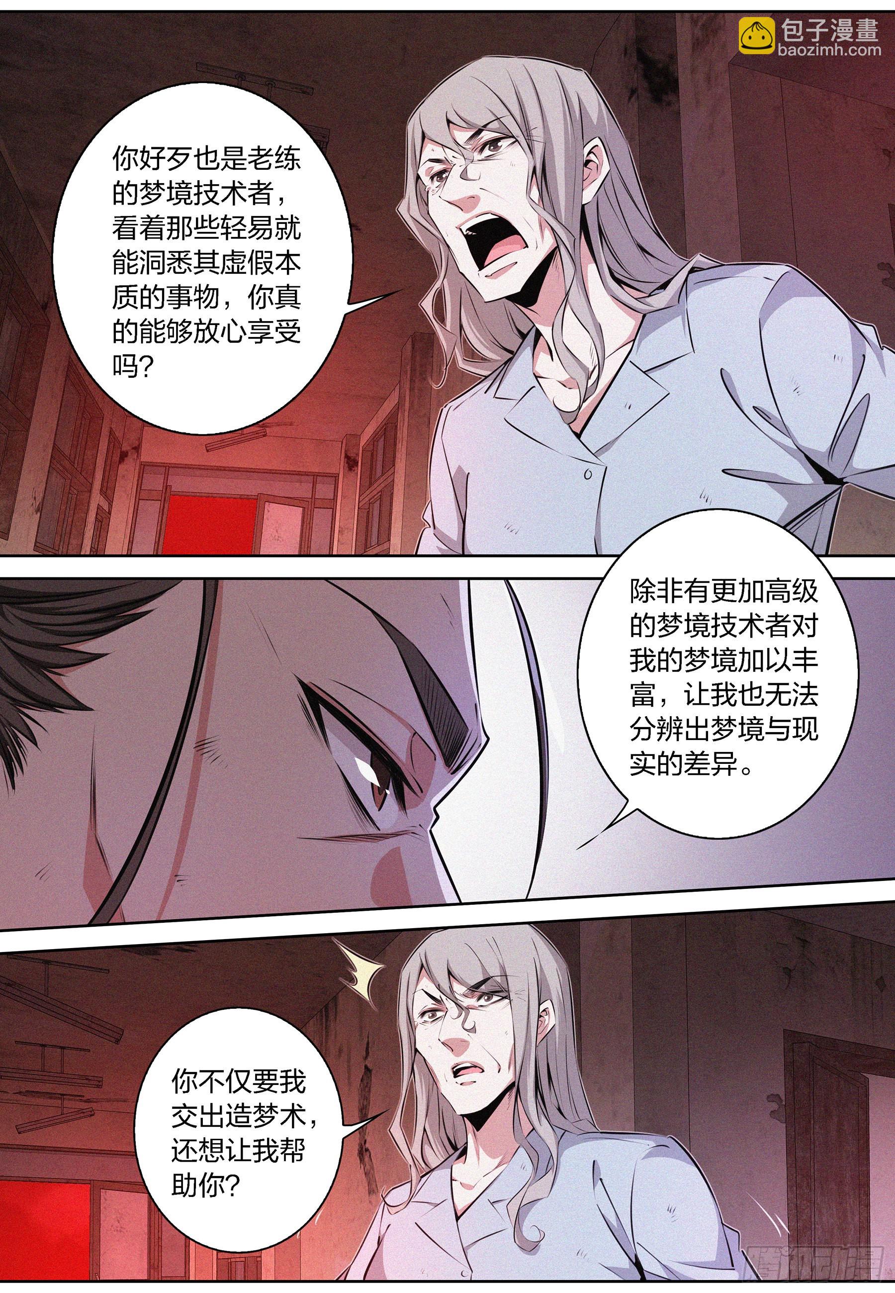 067.幸福-第68话
