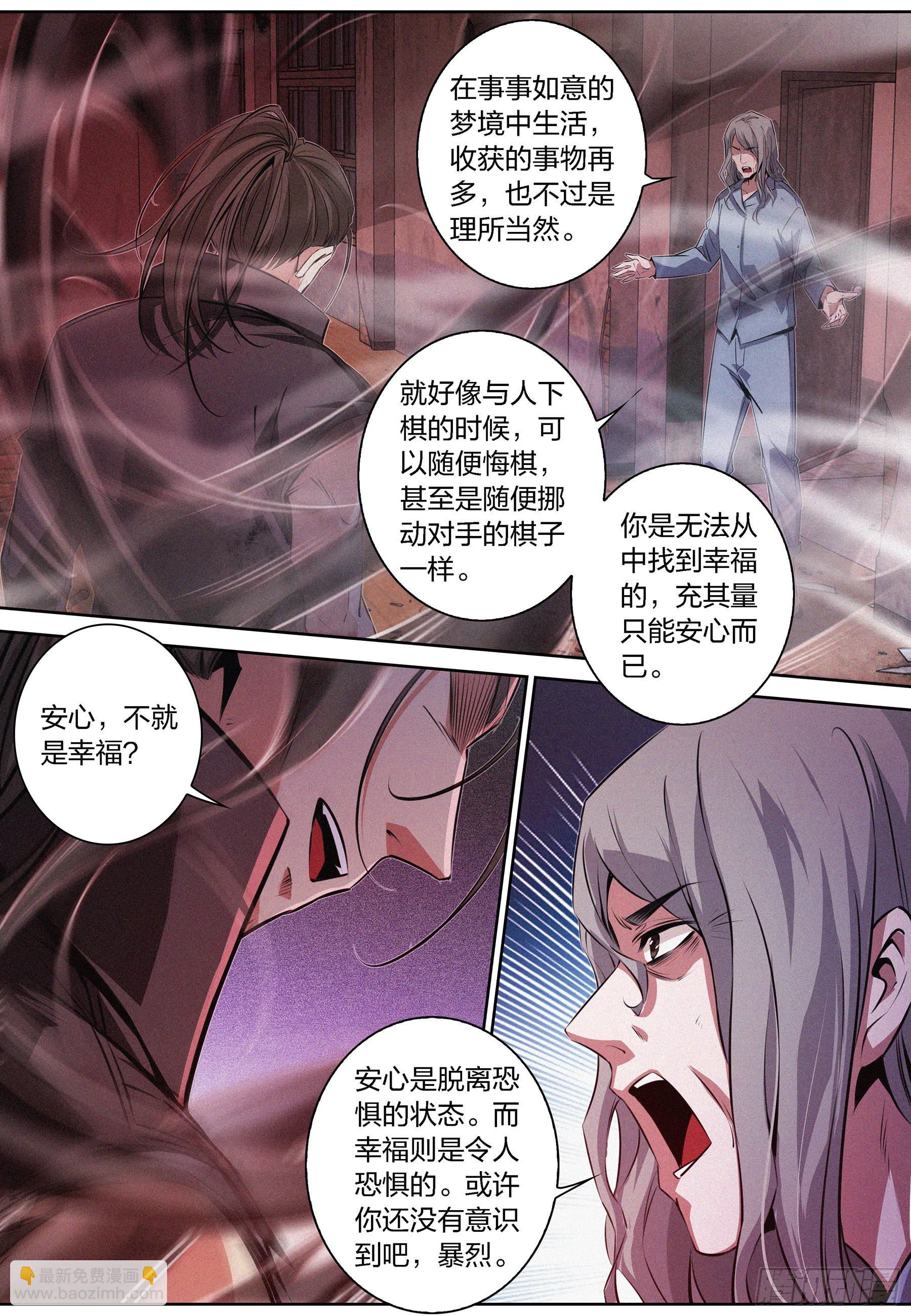 067.幸福-第68话