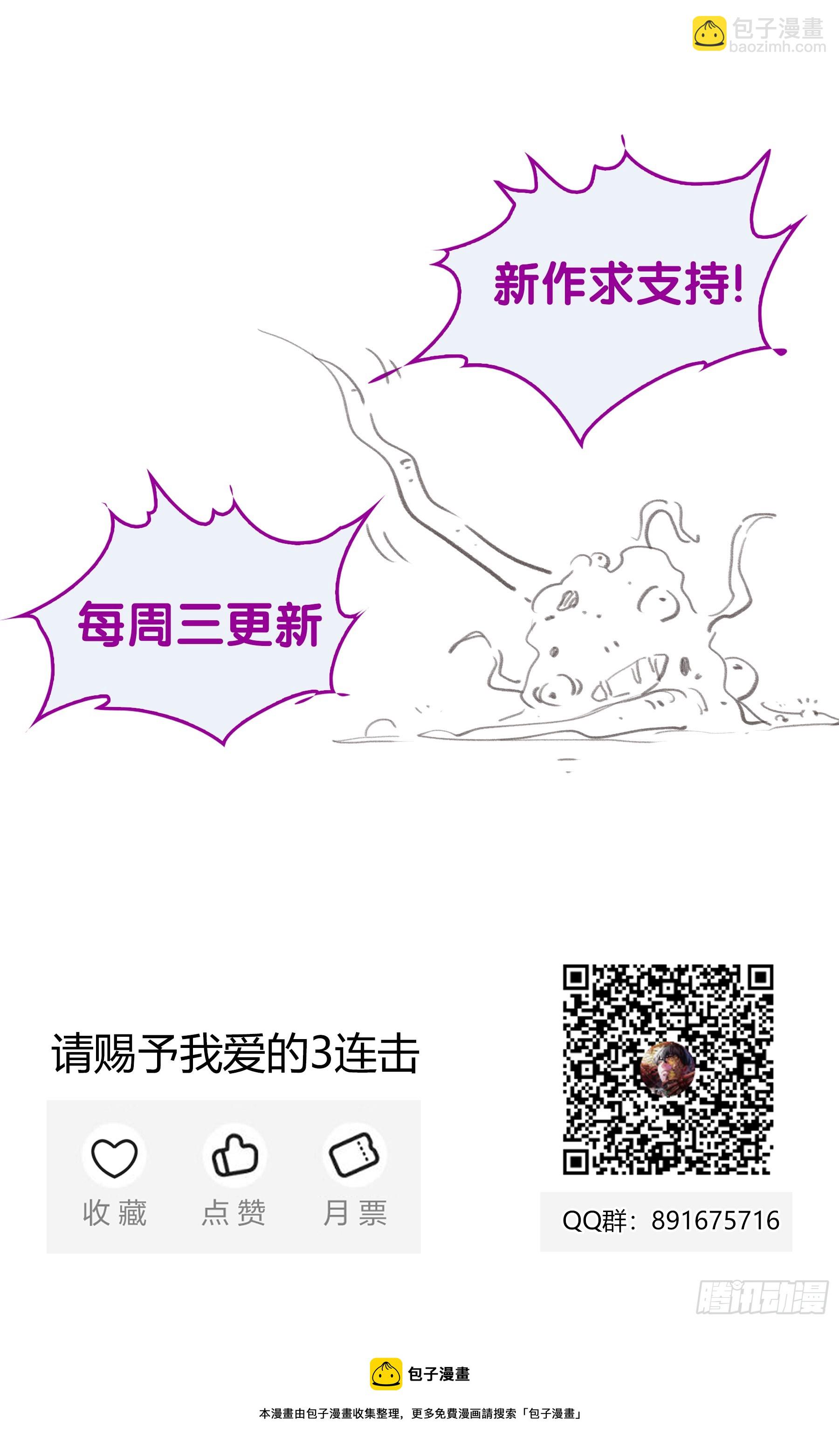 069.契约物品&mdash;&mdash;月之眼-第70话