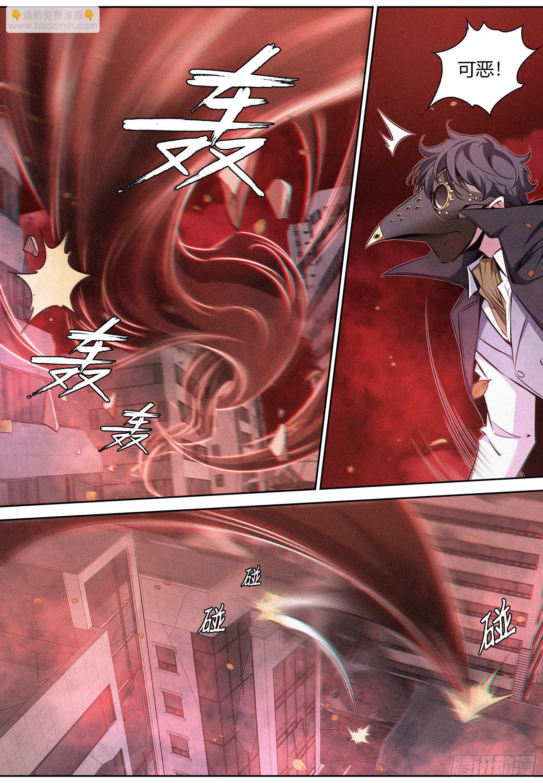 069.契约物品&mdash;&mdash;月之眼-第70话