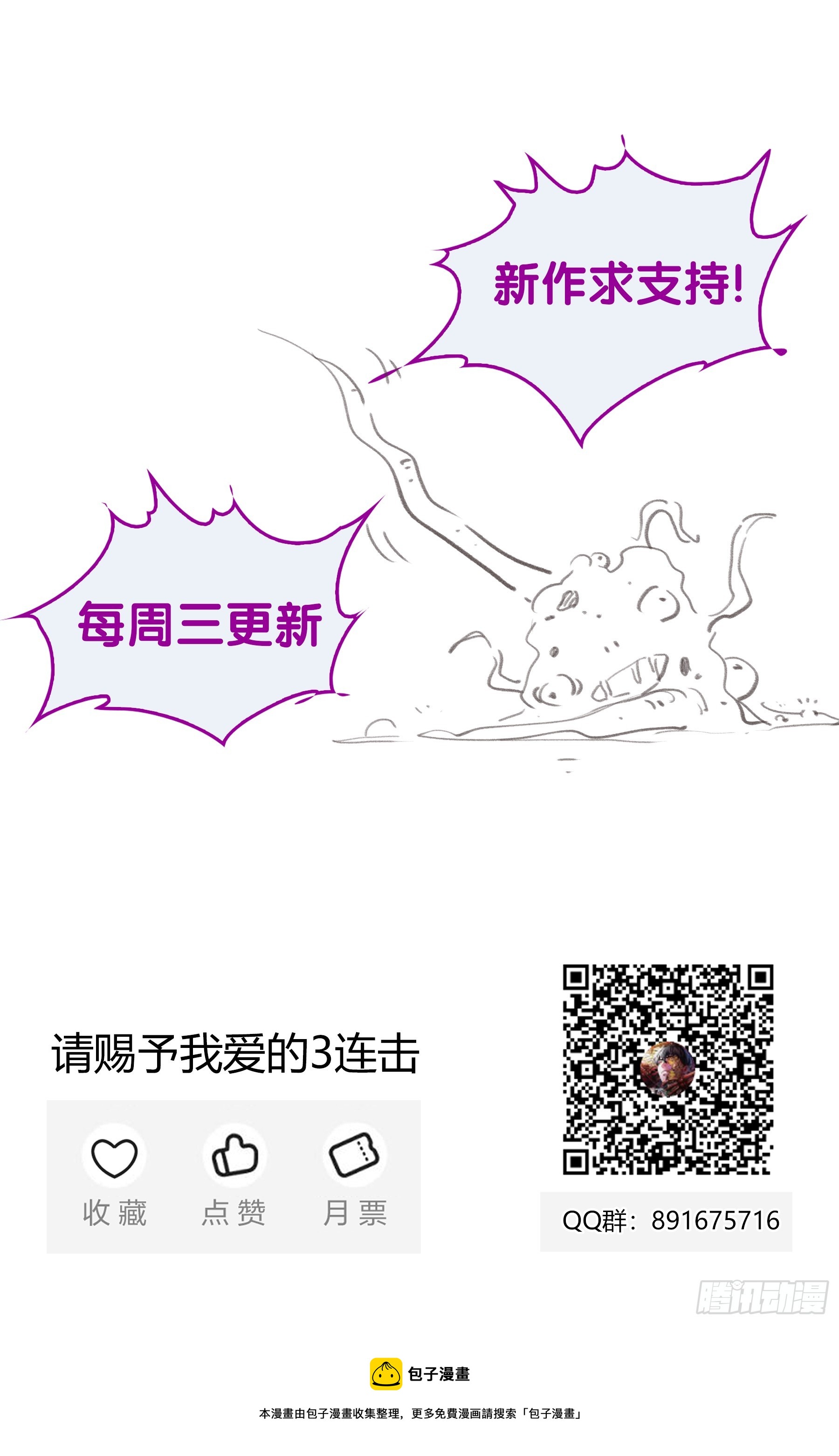 071.契约成立-第72话
