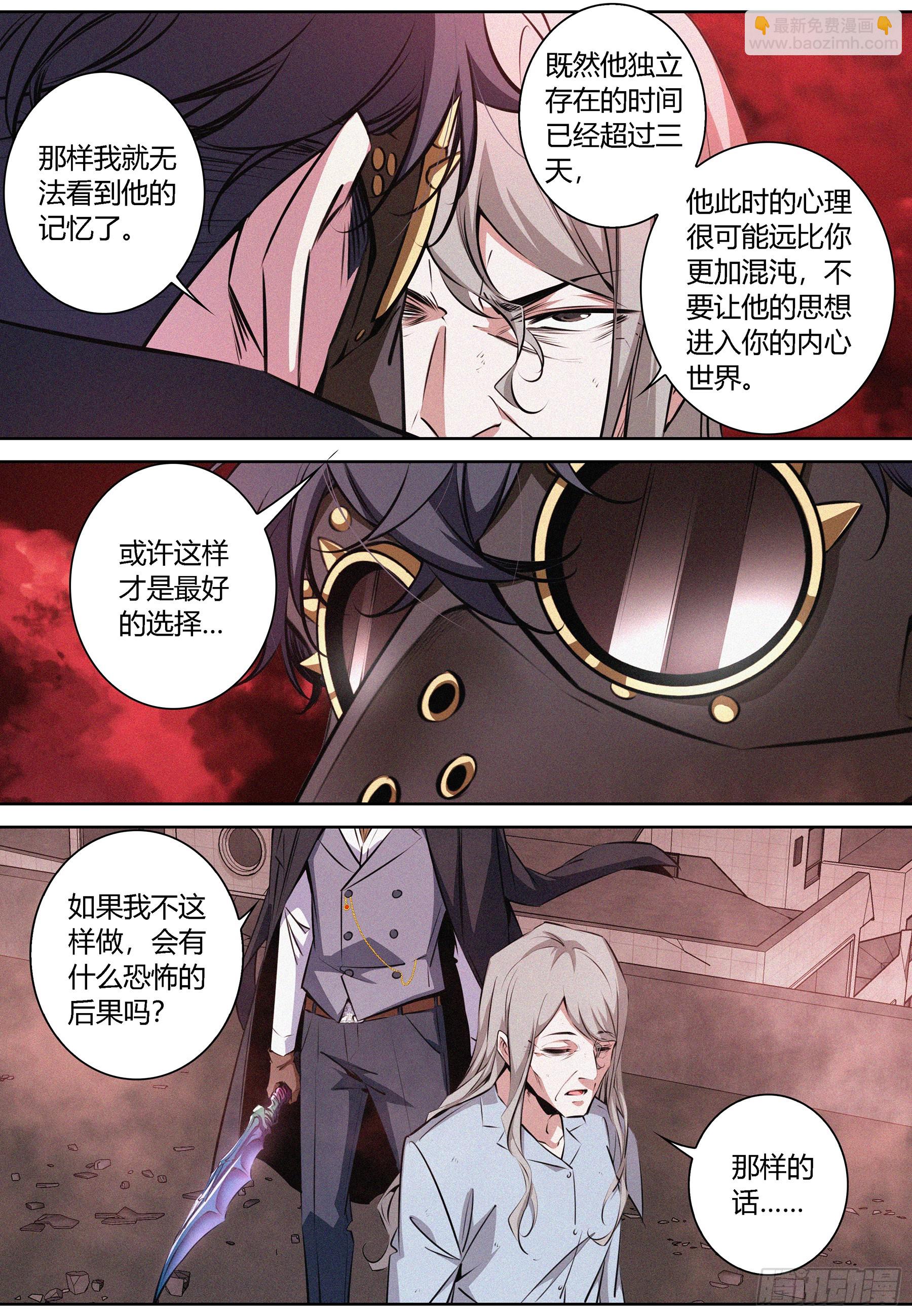 071.契约成立-第72话