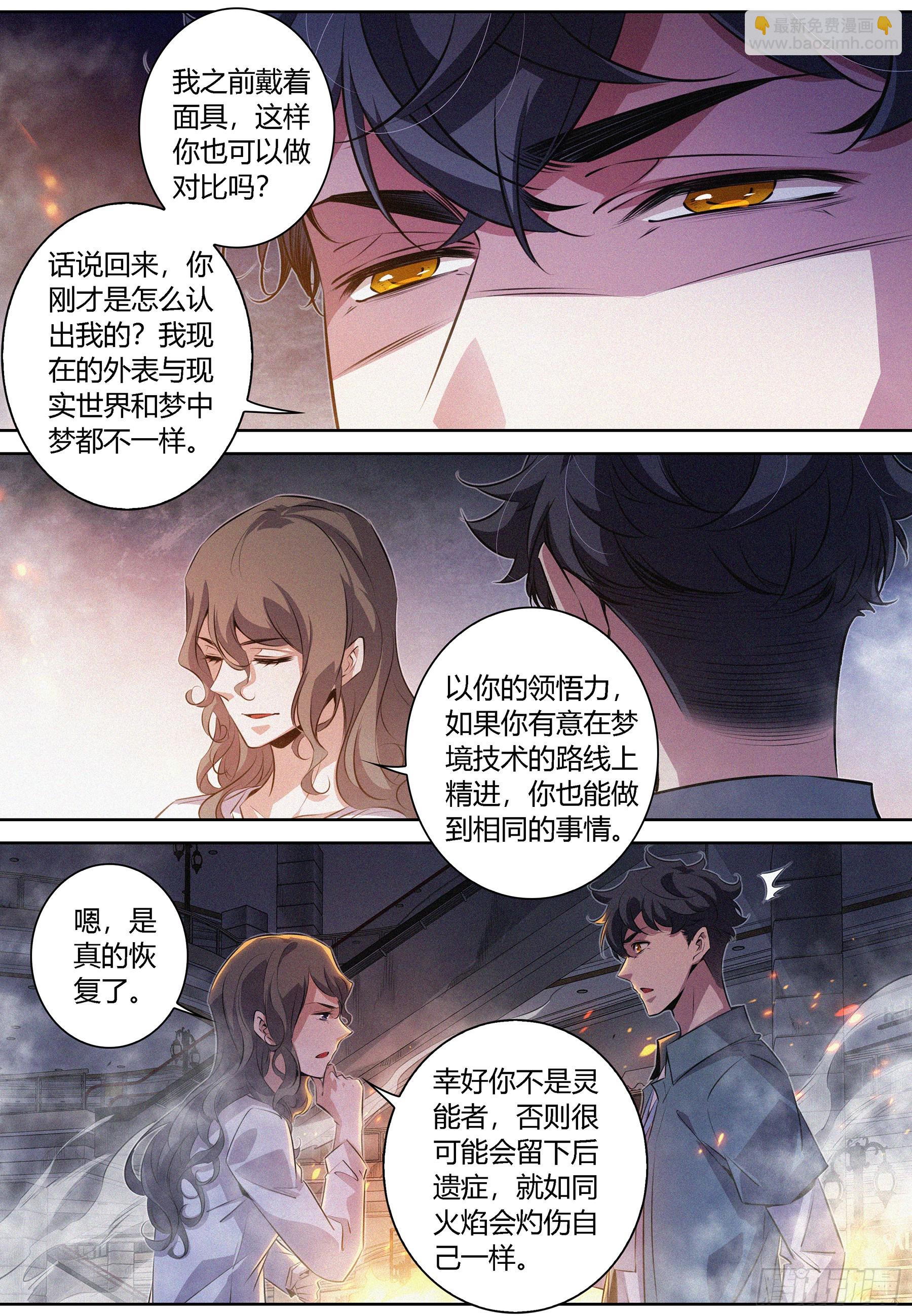 073.咒毒-第74话