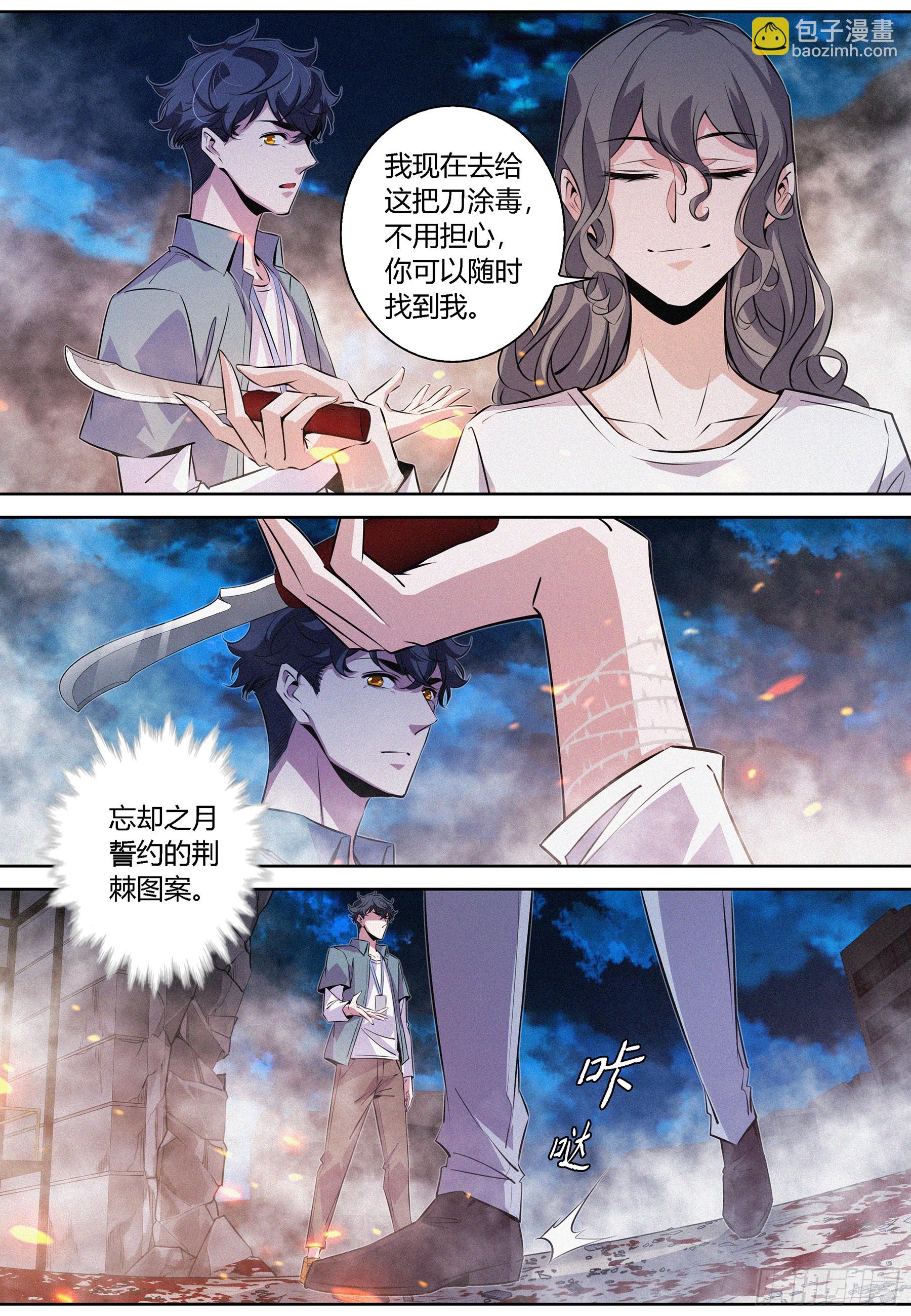 073.咒毒-第74话