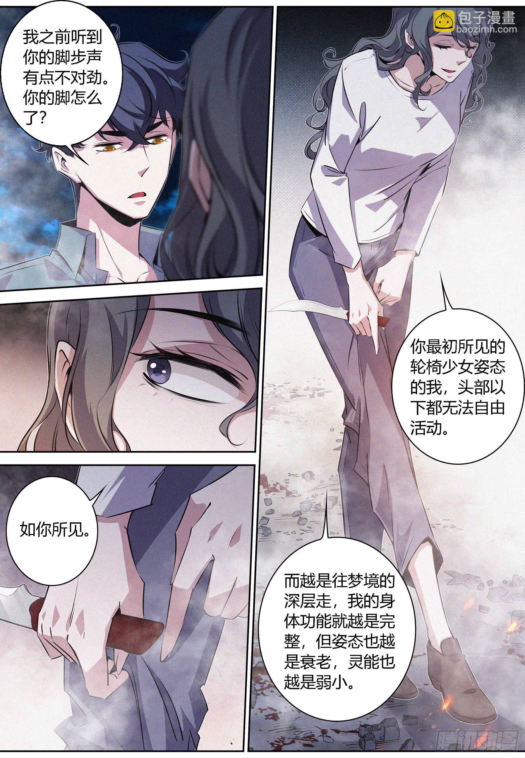 073.咒毒-第74话