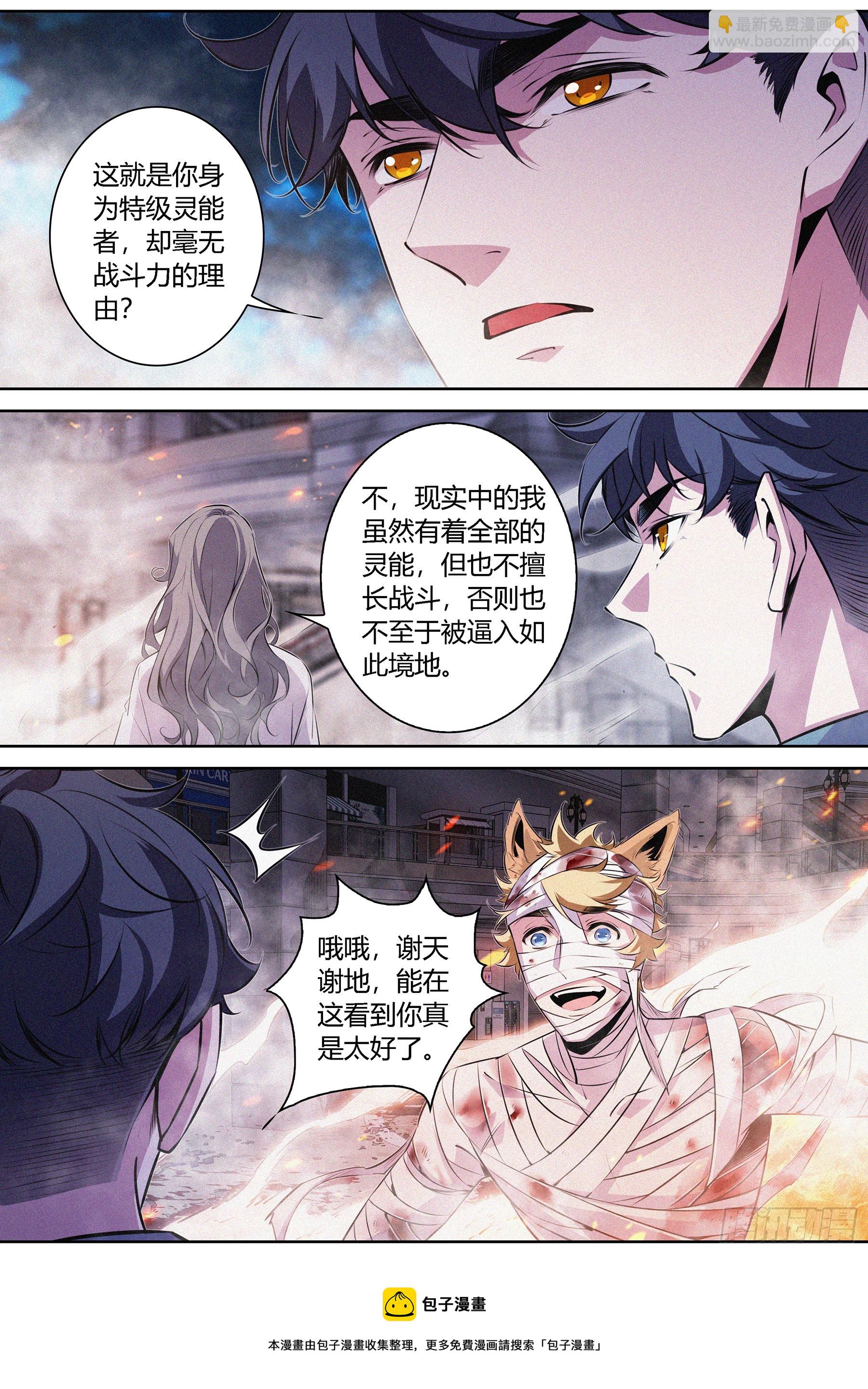 073.咒毒-第74话