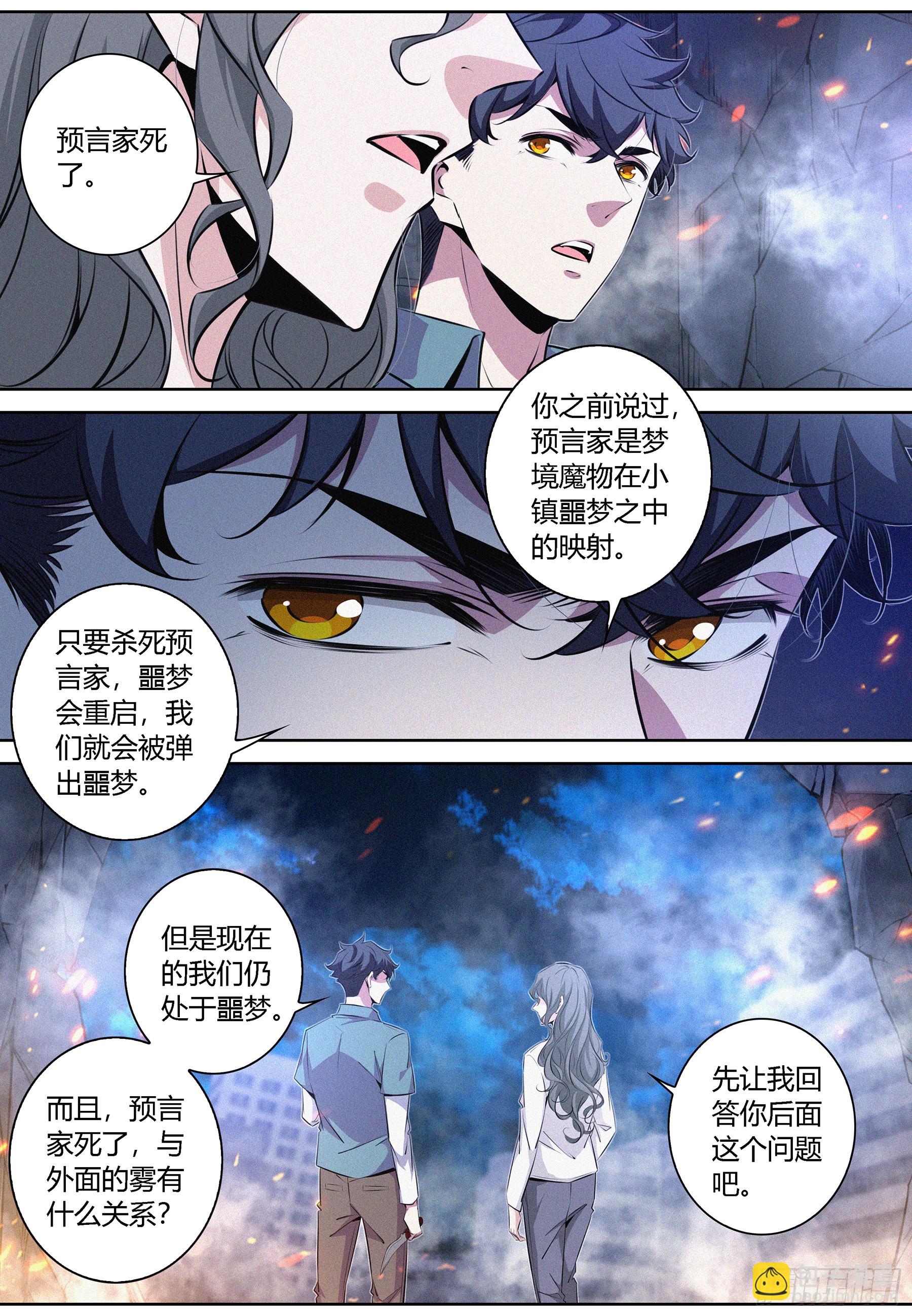 073.咒毒-第74话