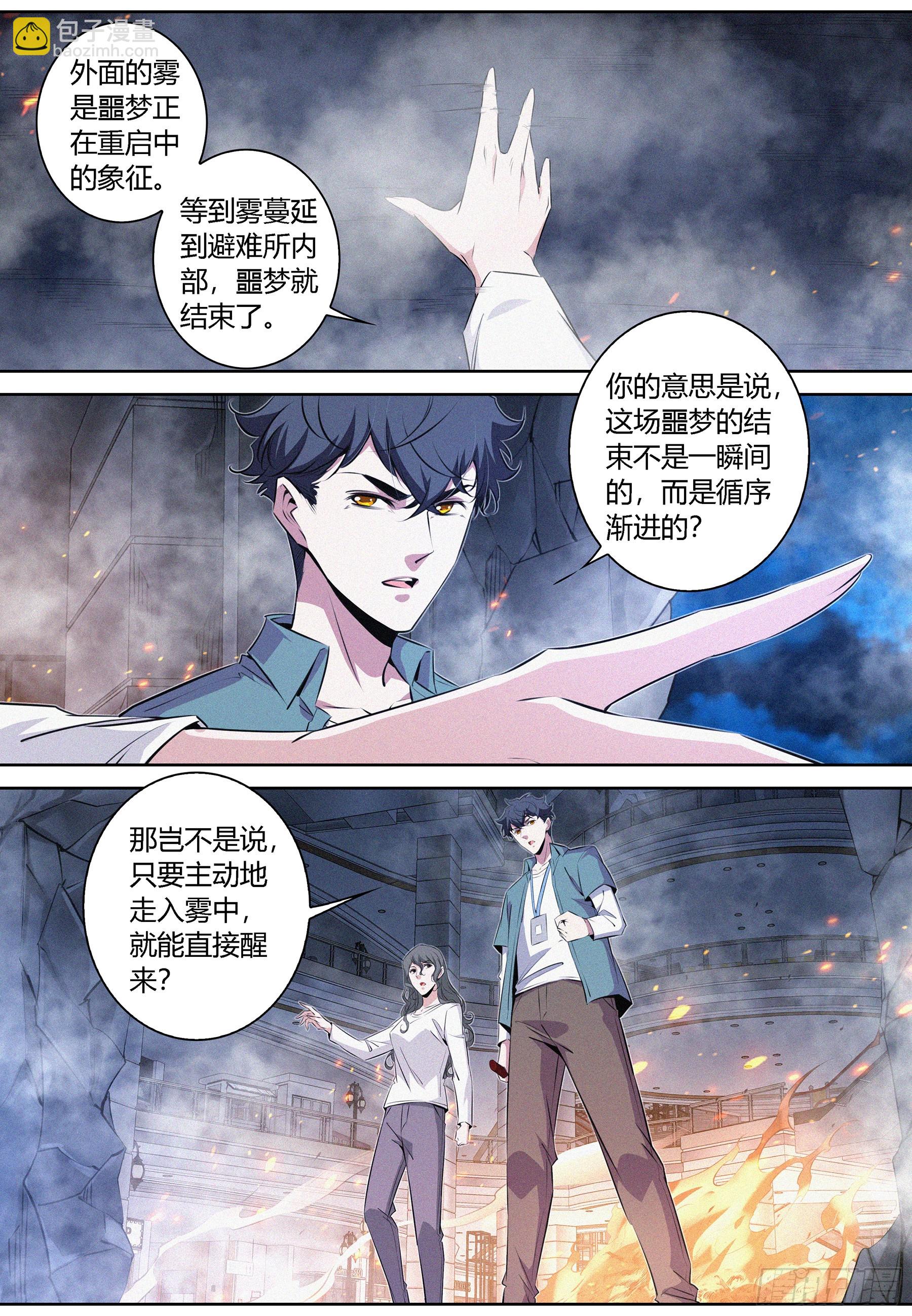 073.咒毒-第74话